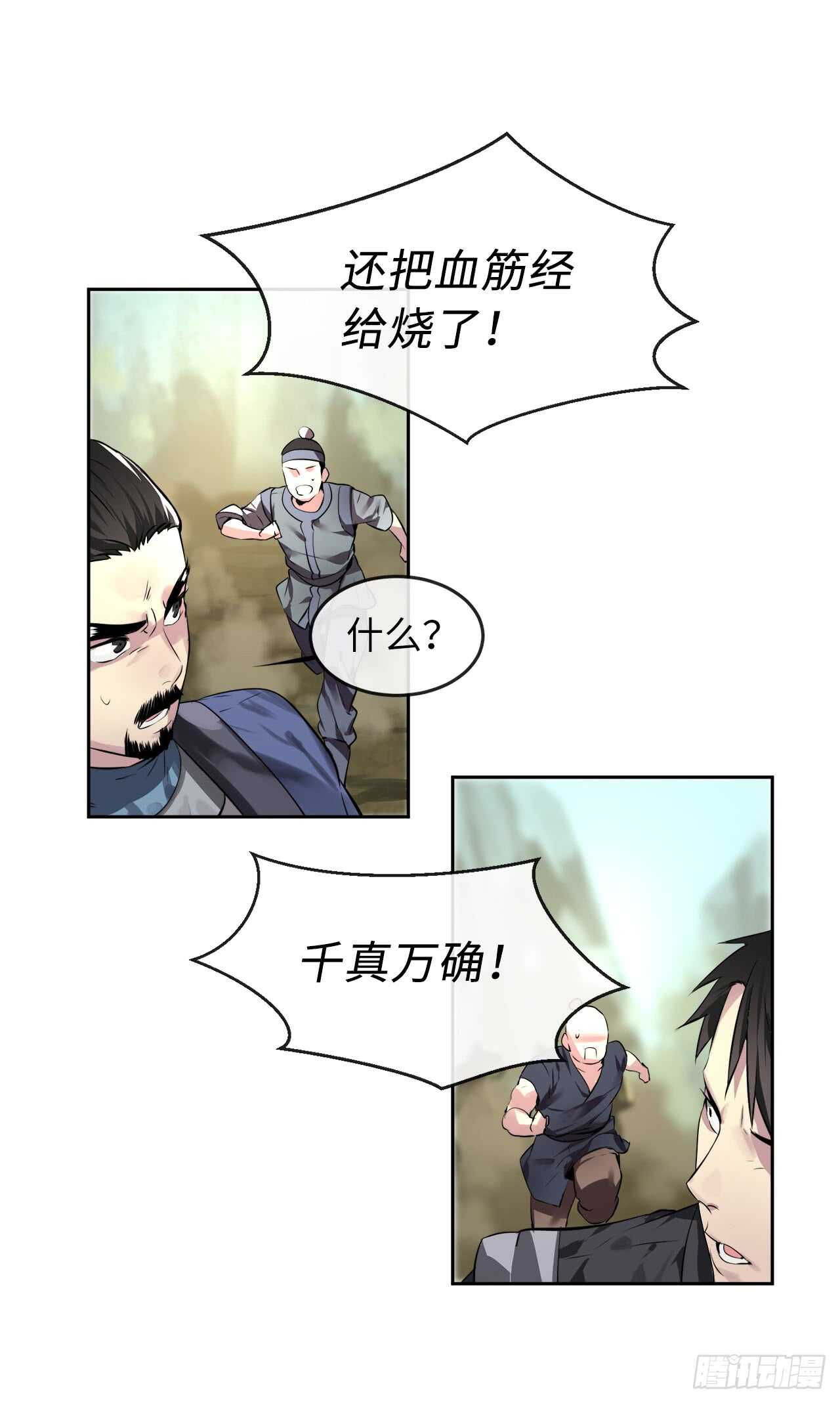 80.烧血筋经22