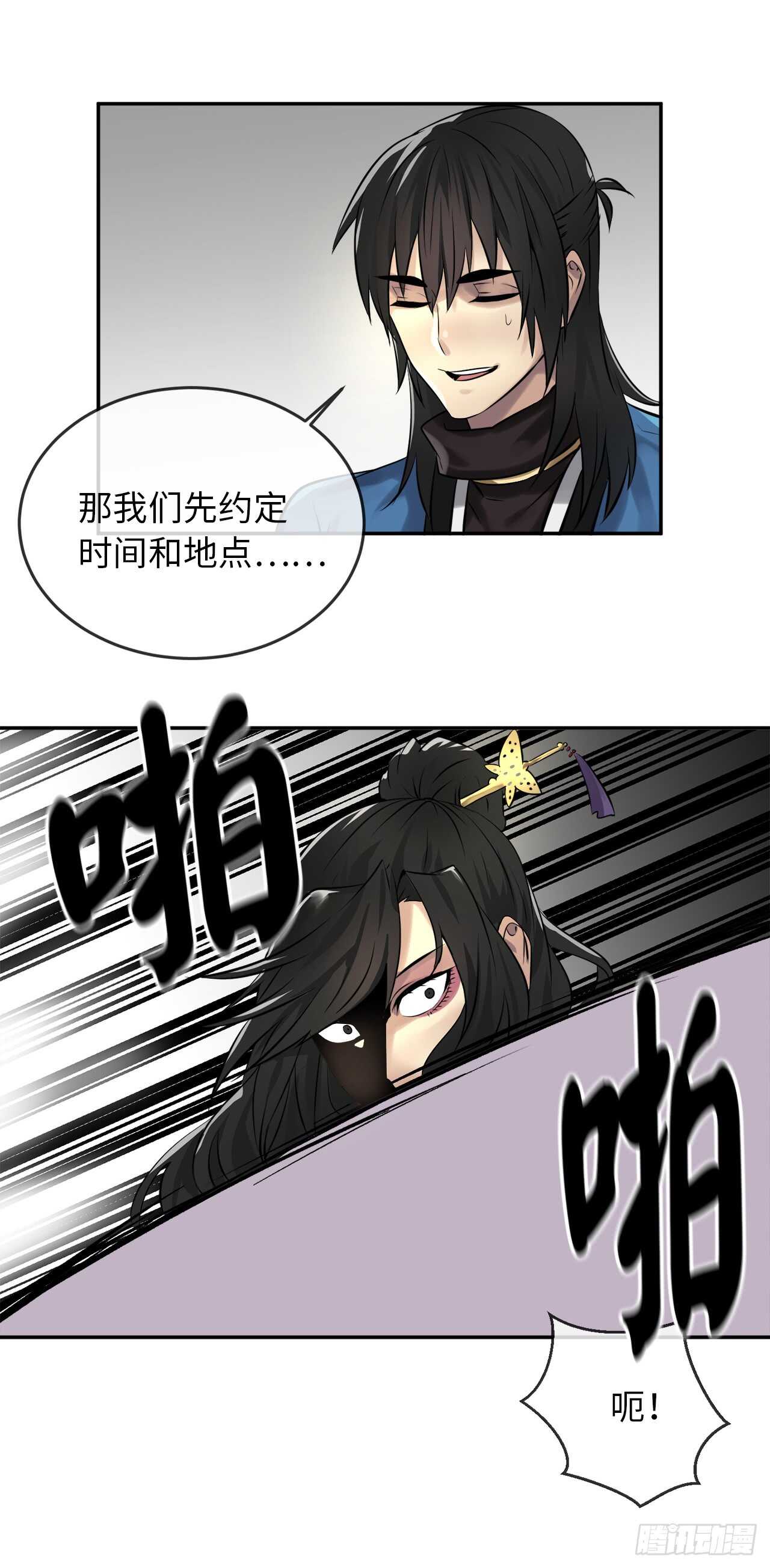 42.大侠饶命46