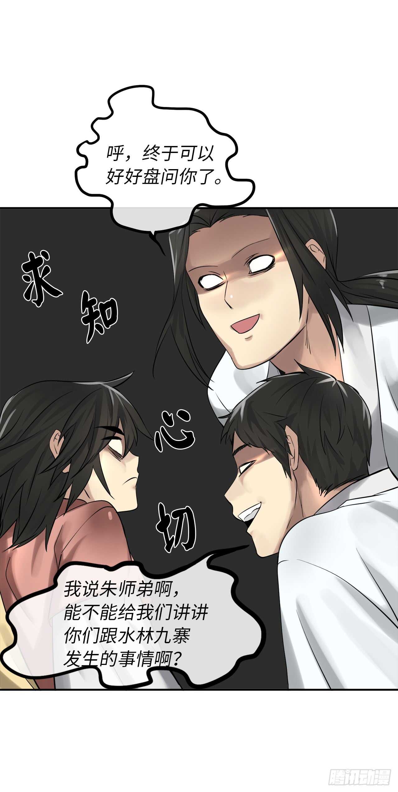 33.半路劫杀17