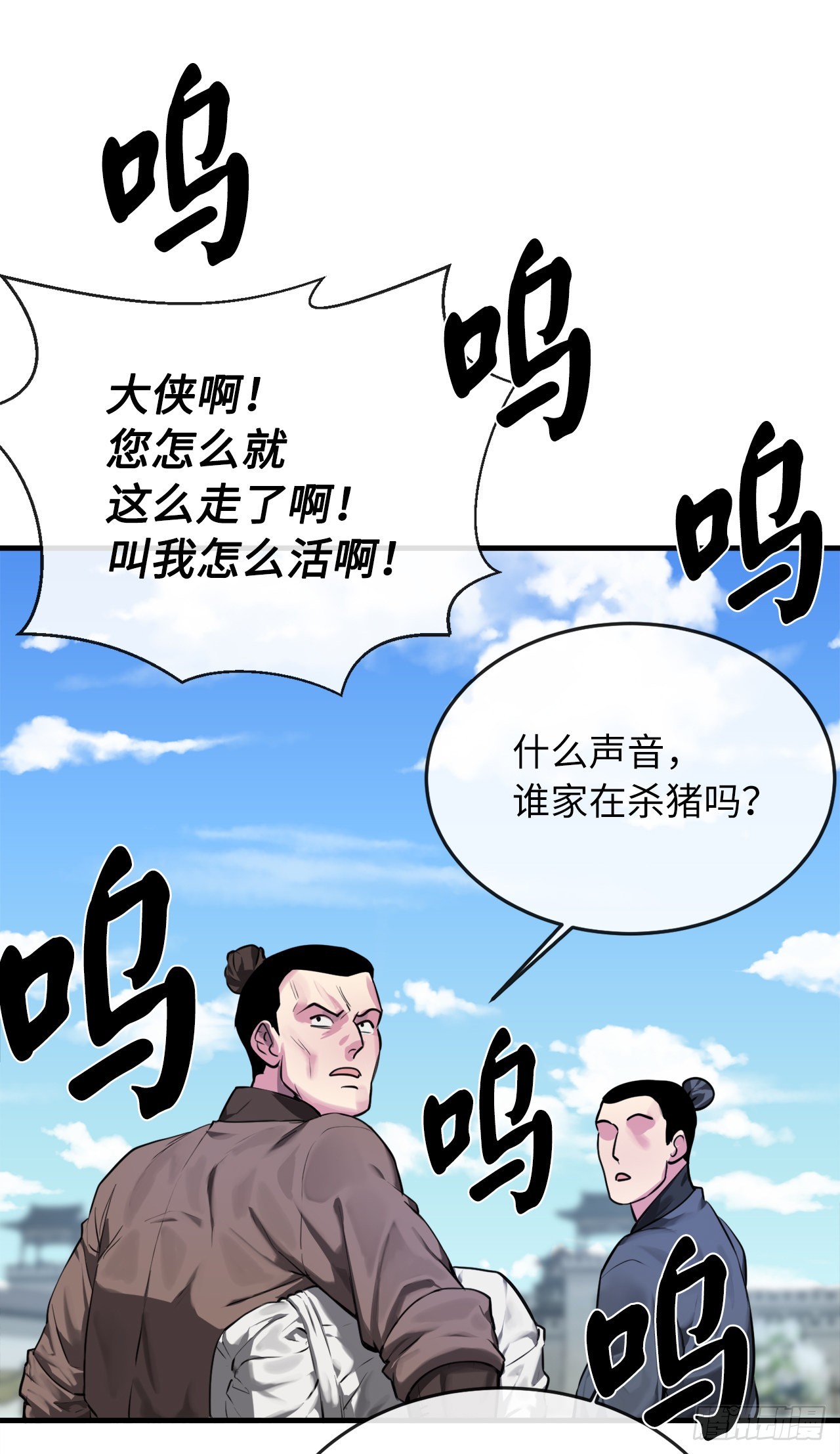 190.死里逃生21