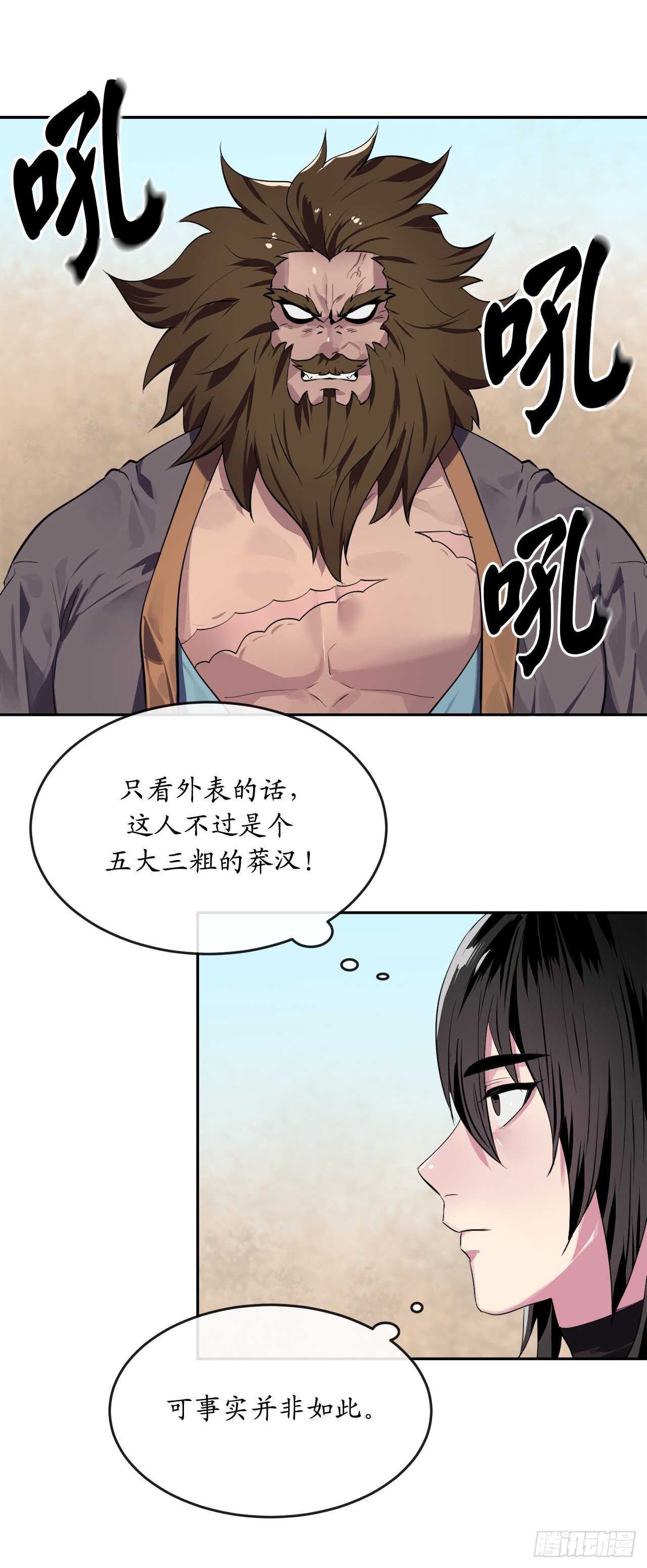 120.大战锰钢9