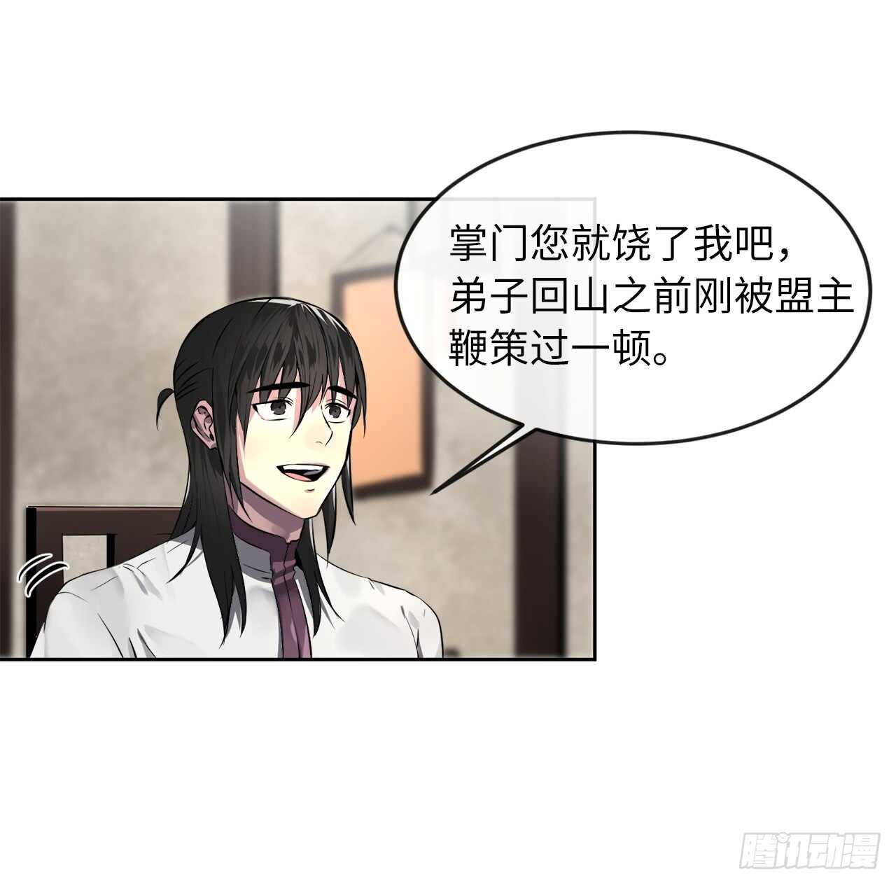 85.破例传功49