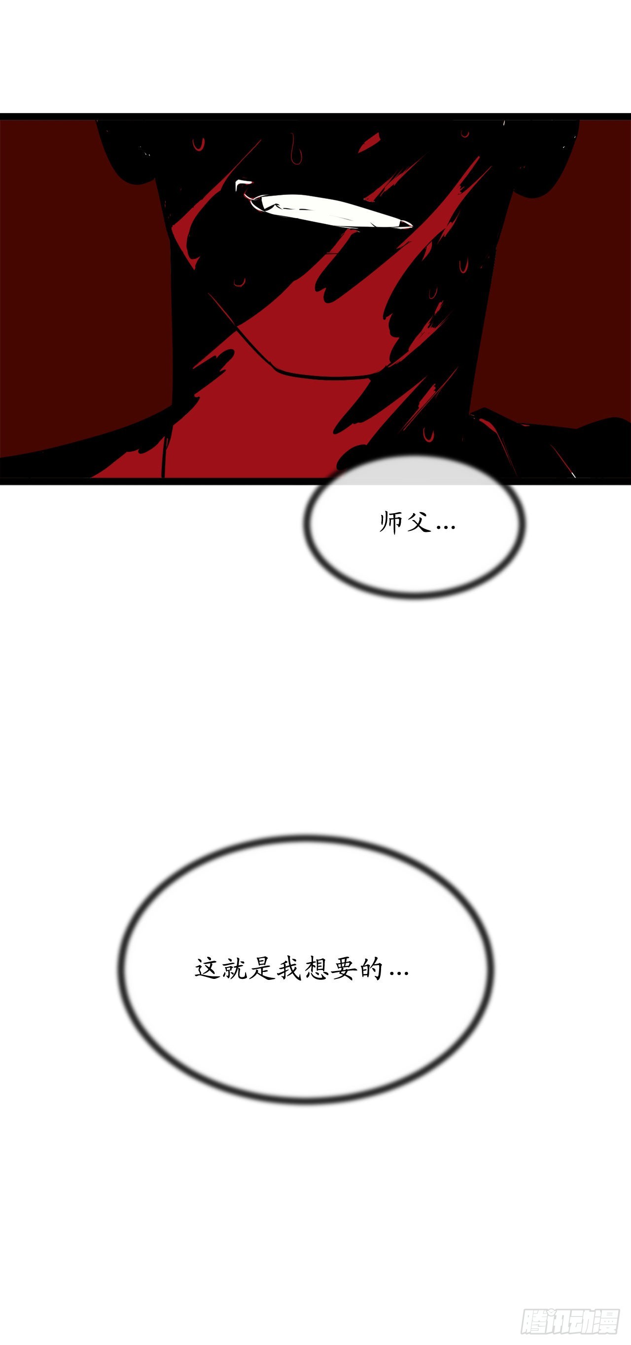 196.对阵魔军62