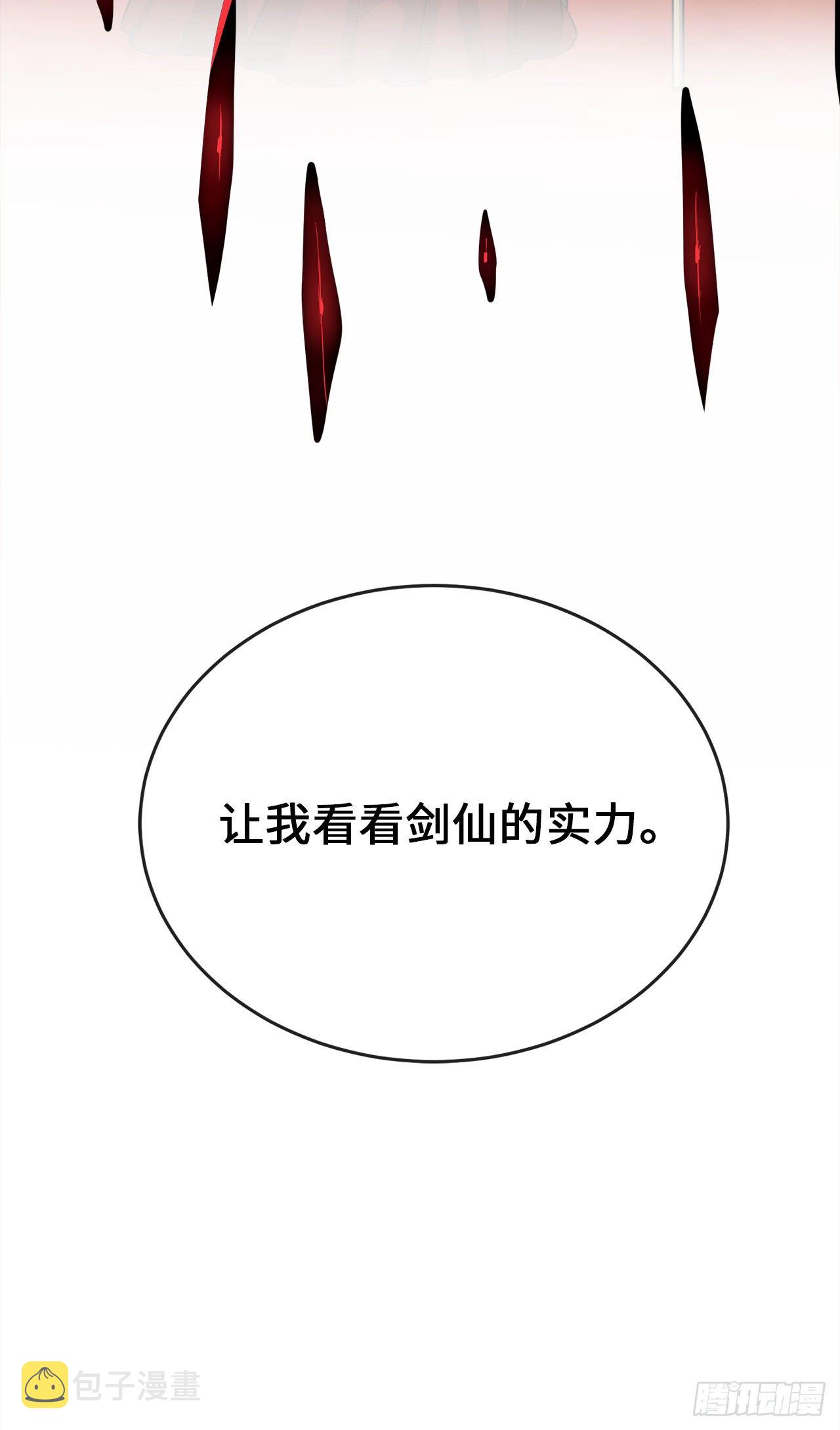 172.狂暴血魔76