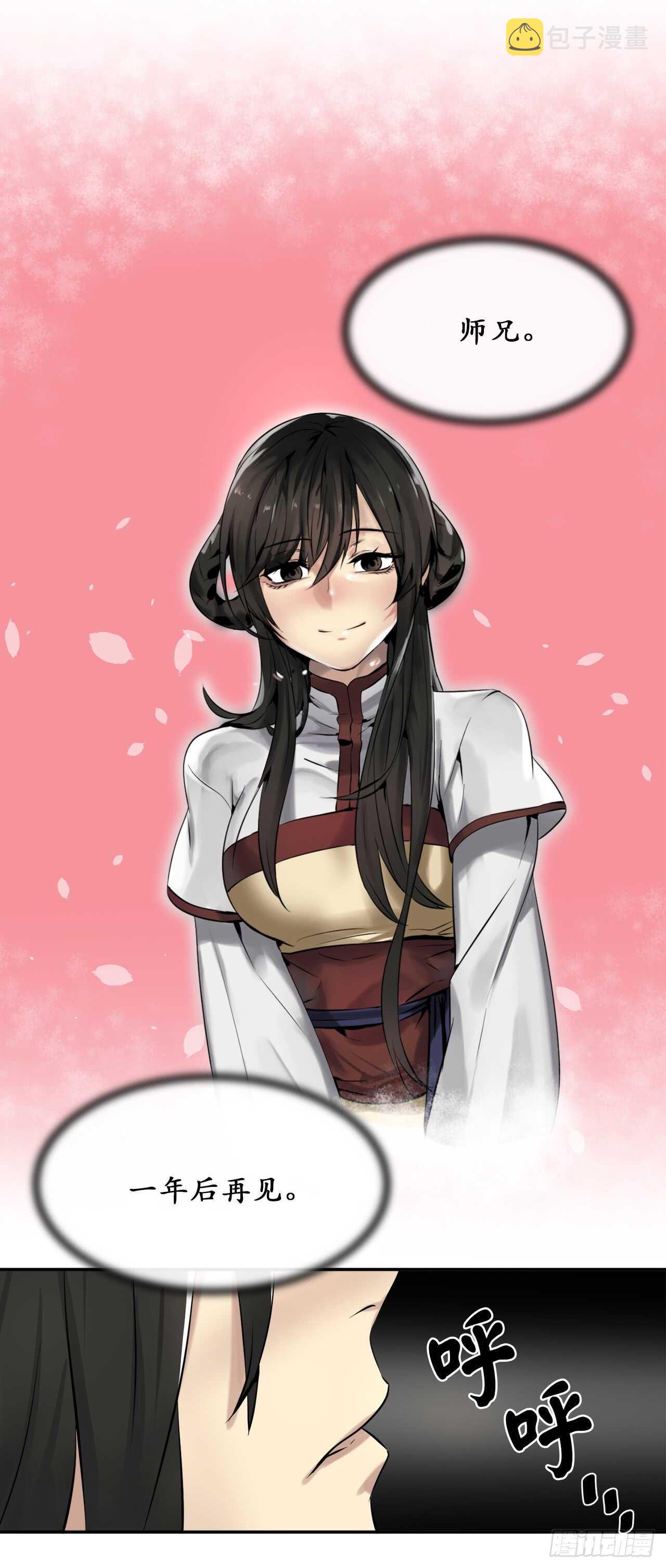 40.修炼之行11