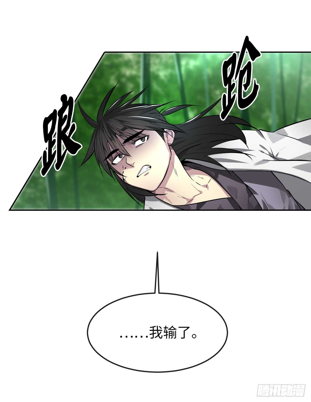 83.无形剑罡39