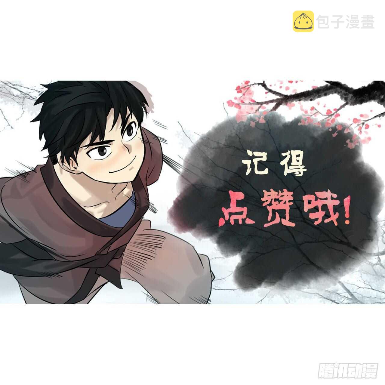 121.非死不可65