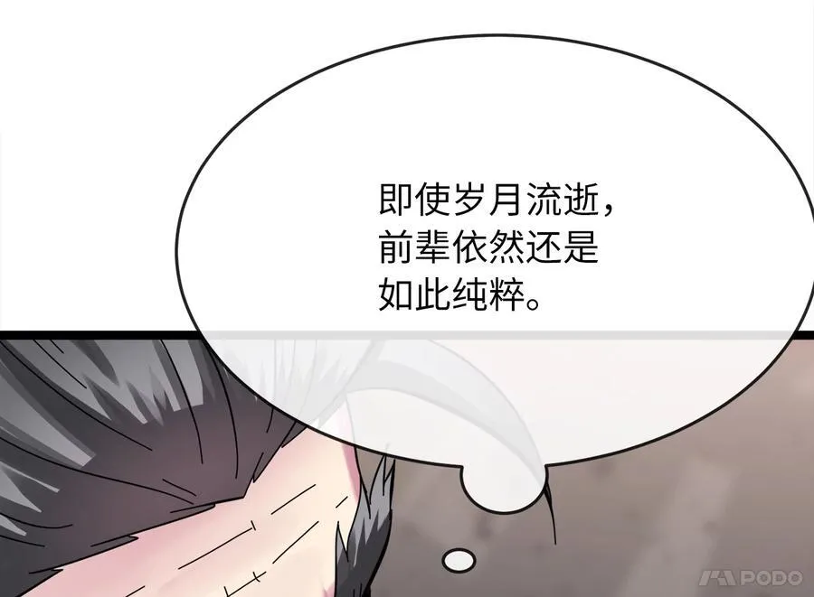 233.童颜前辈87