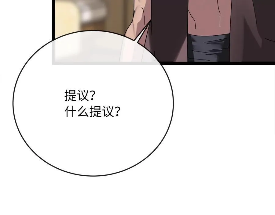 240.推选盟主103