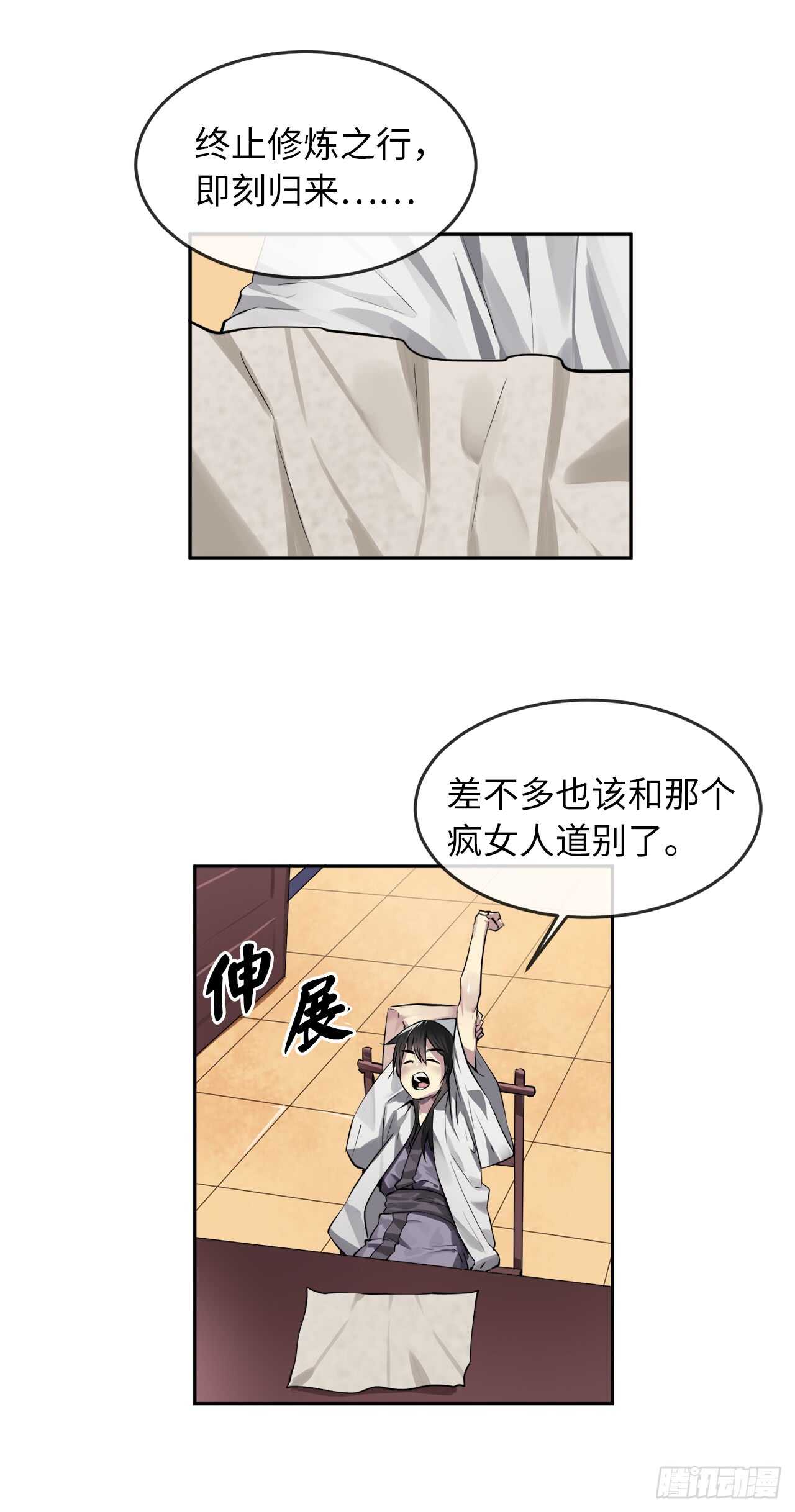 84.上门女婿18