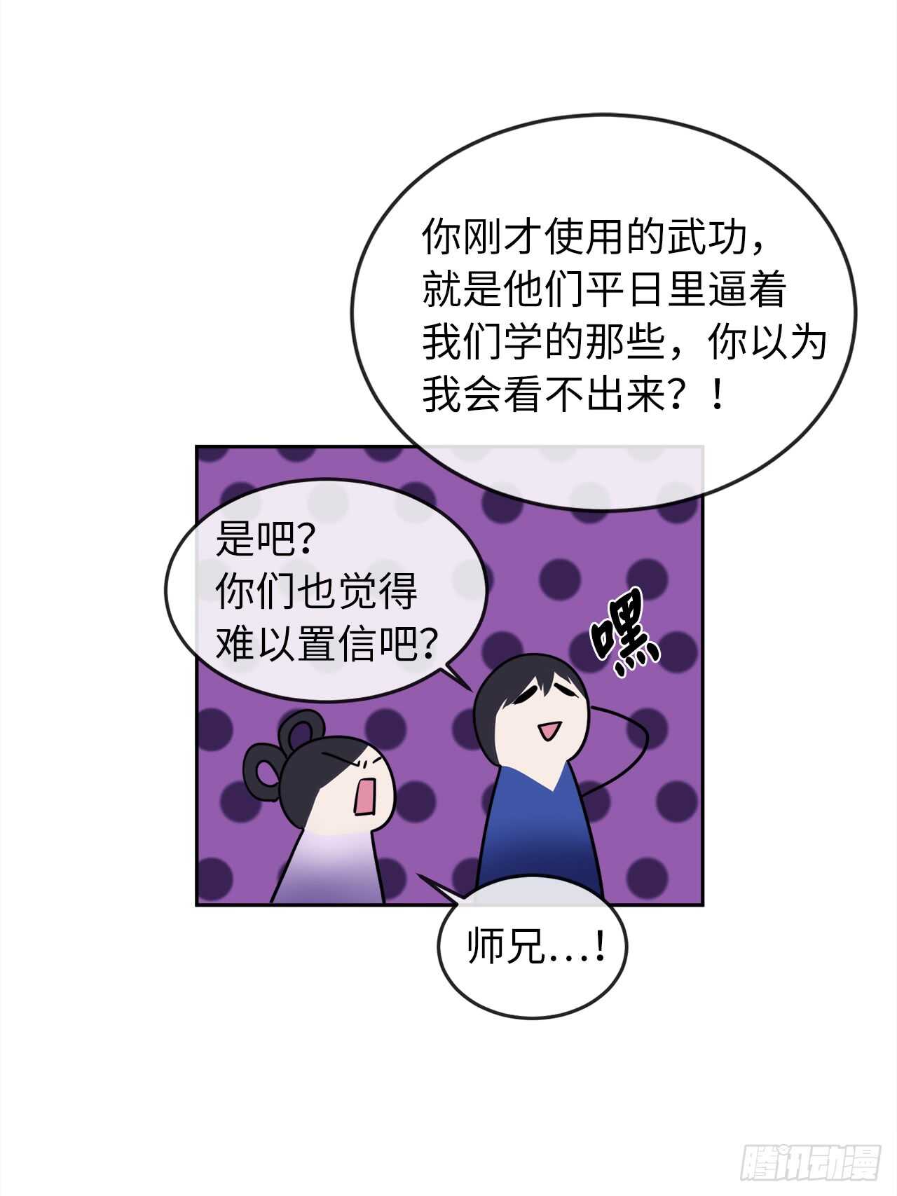 93.威逼利诱26