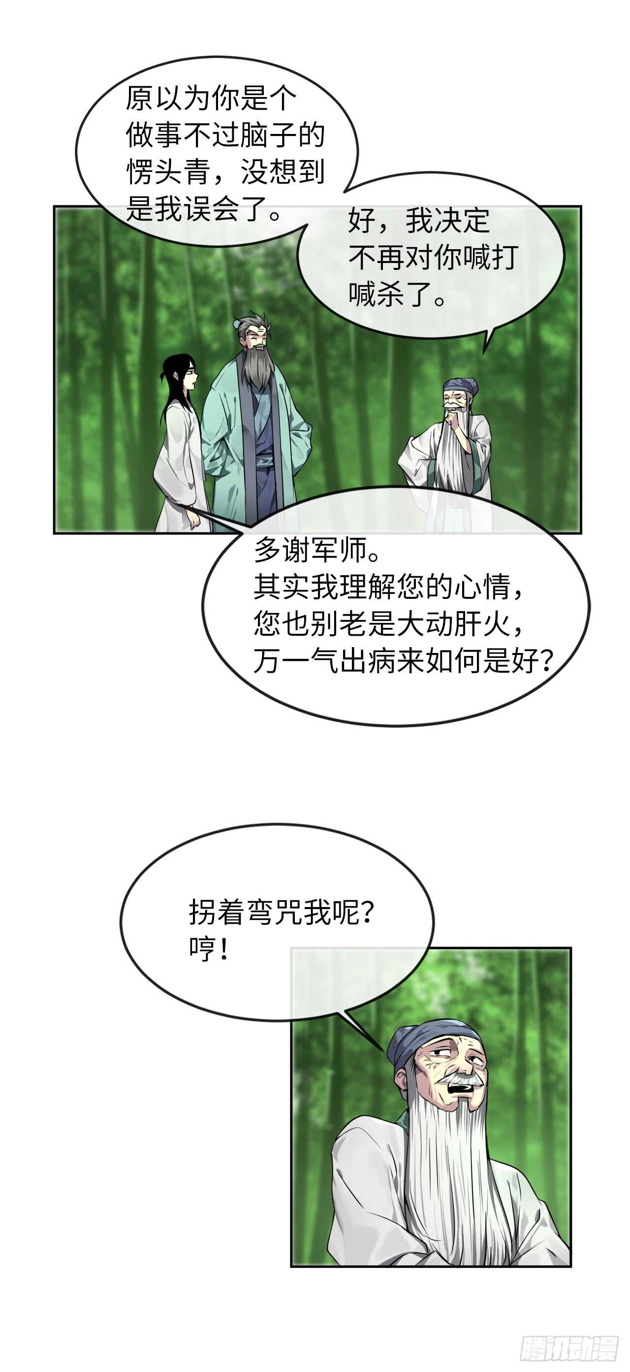 84.上门女婿7