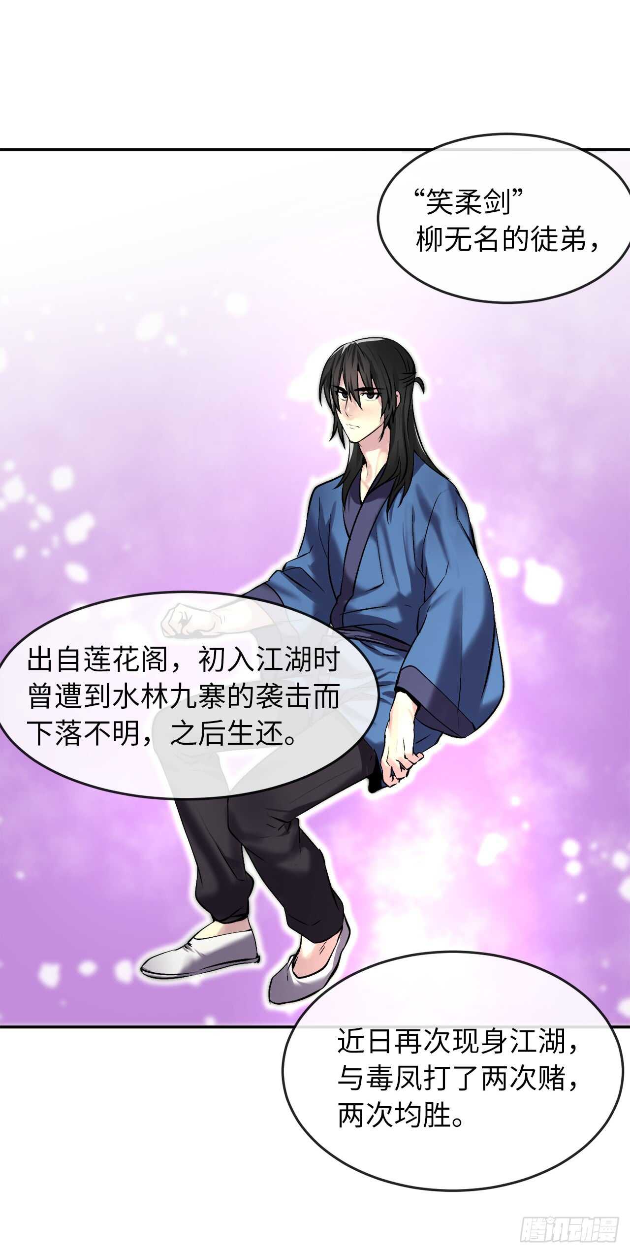 69.血僧秘籍4