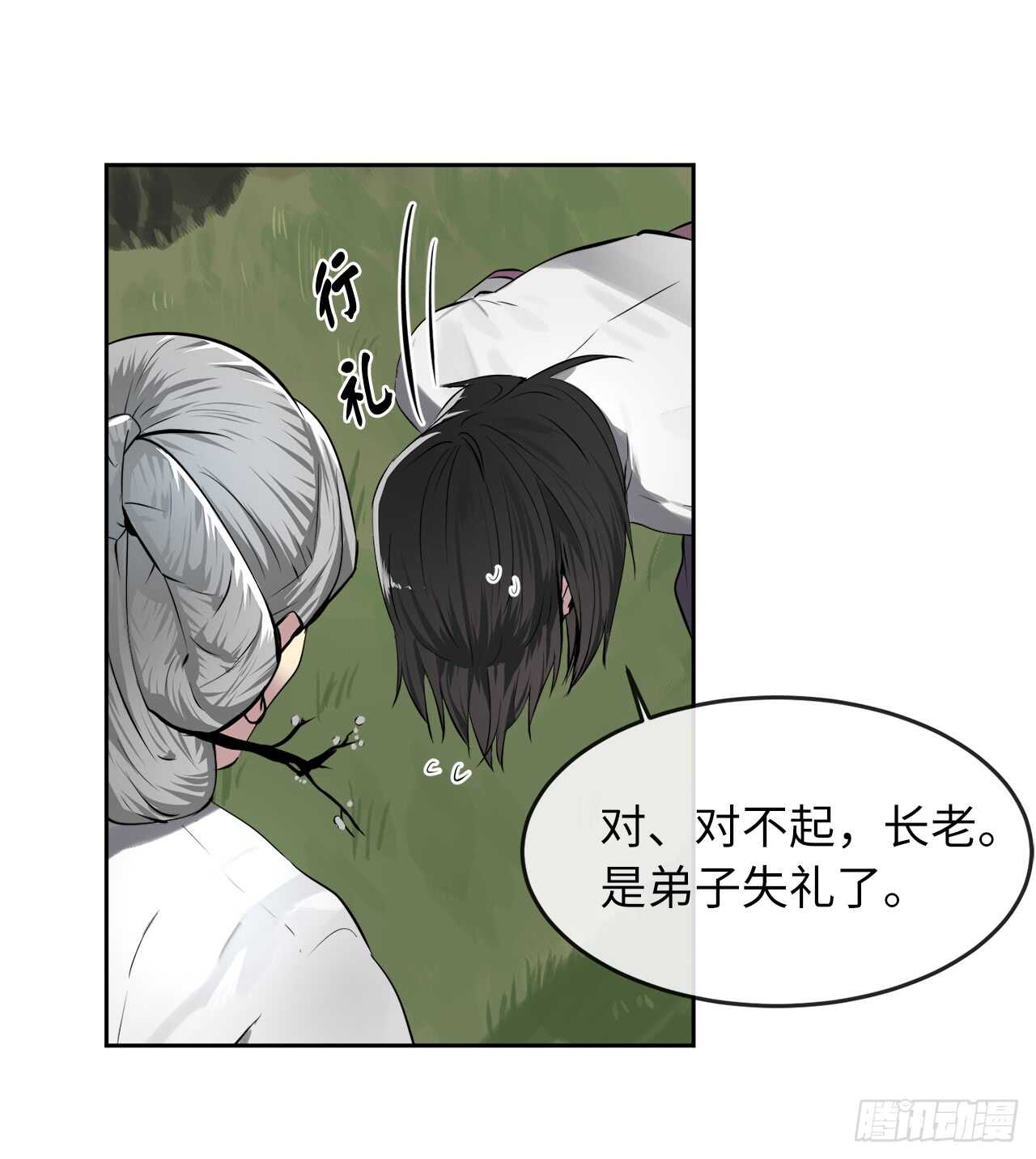 86.跨服做媒32