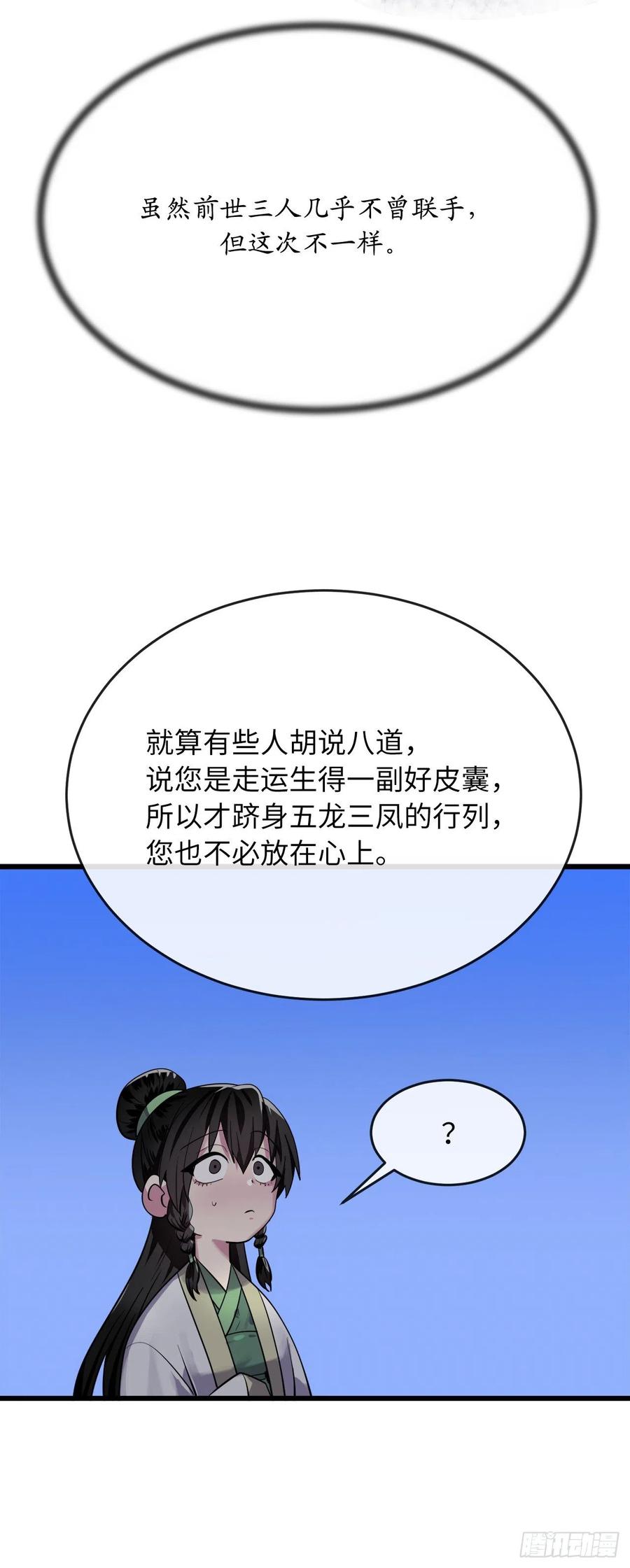 179.扶持掌门25