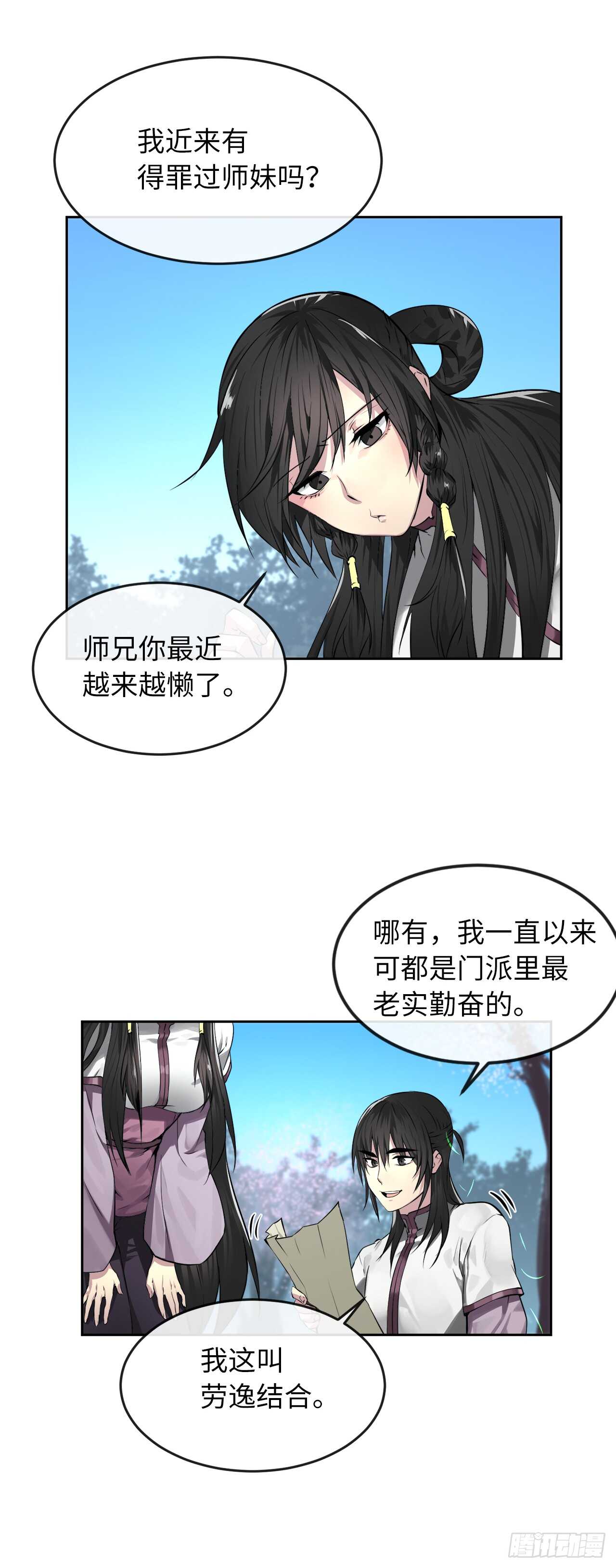 86.跨服做媒16