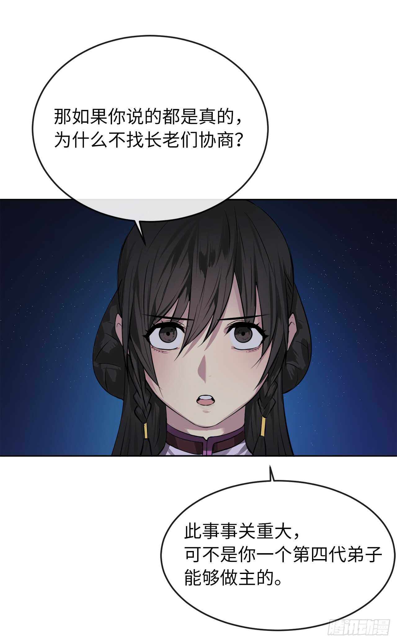 88.幽灵神功25