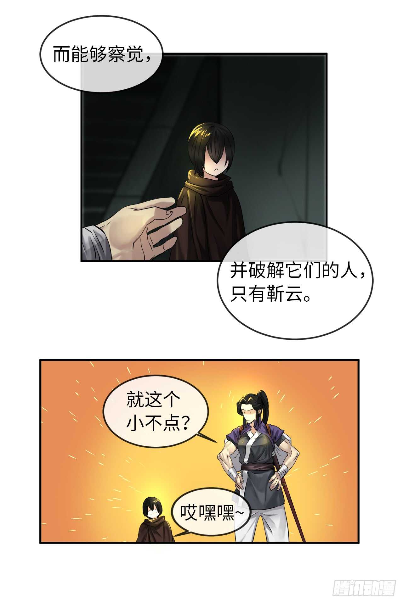 22.寻找援手39