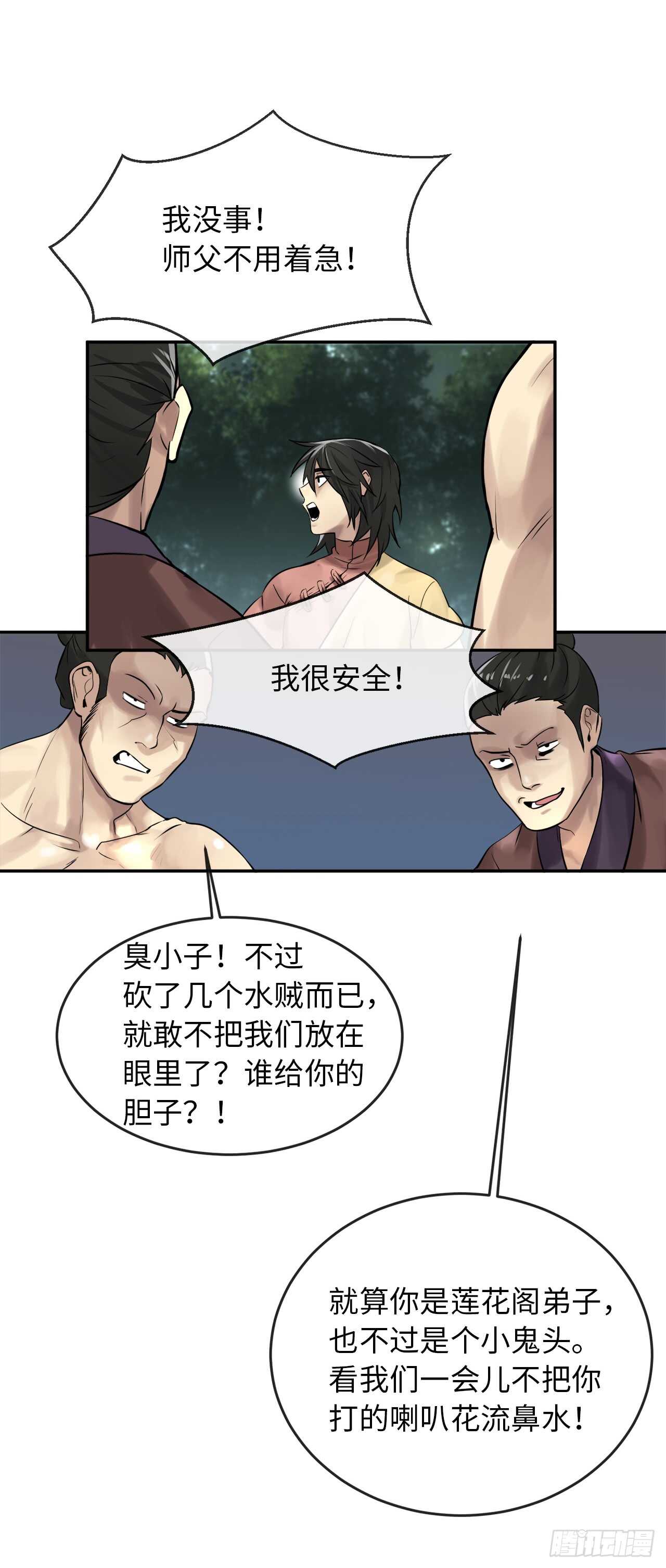 33.半路劫杀48