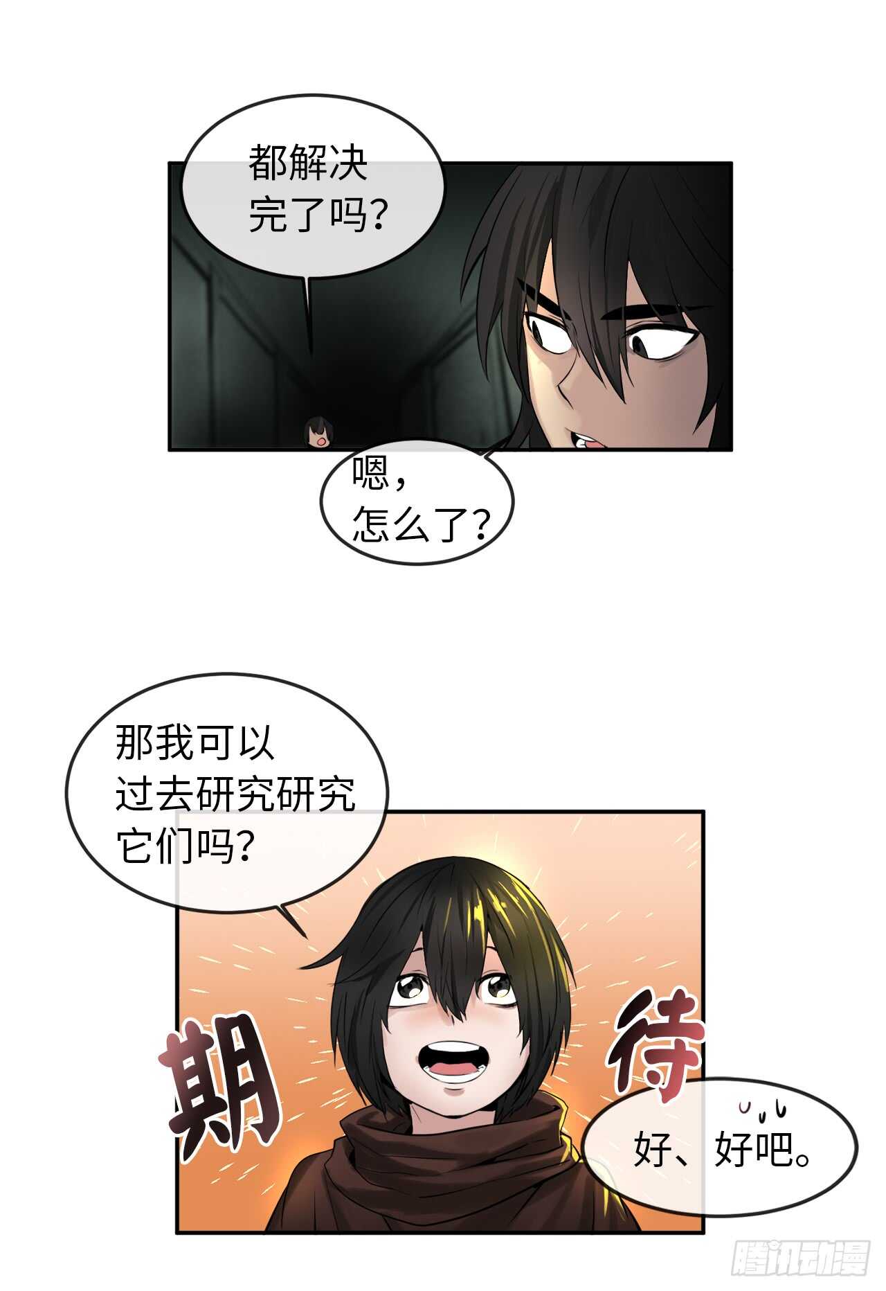 24.捣毁机关21