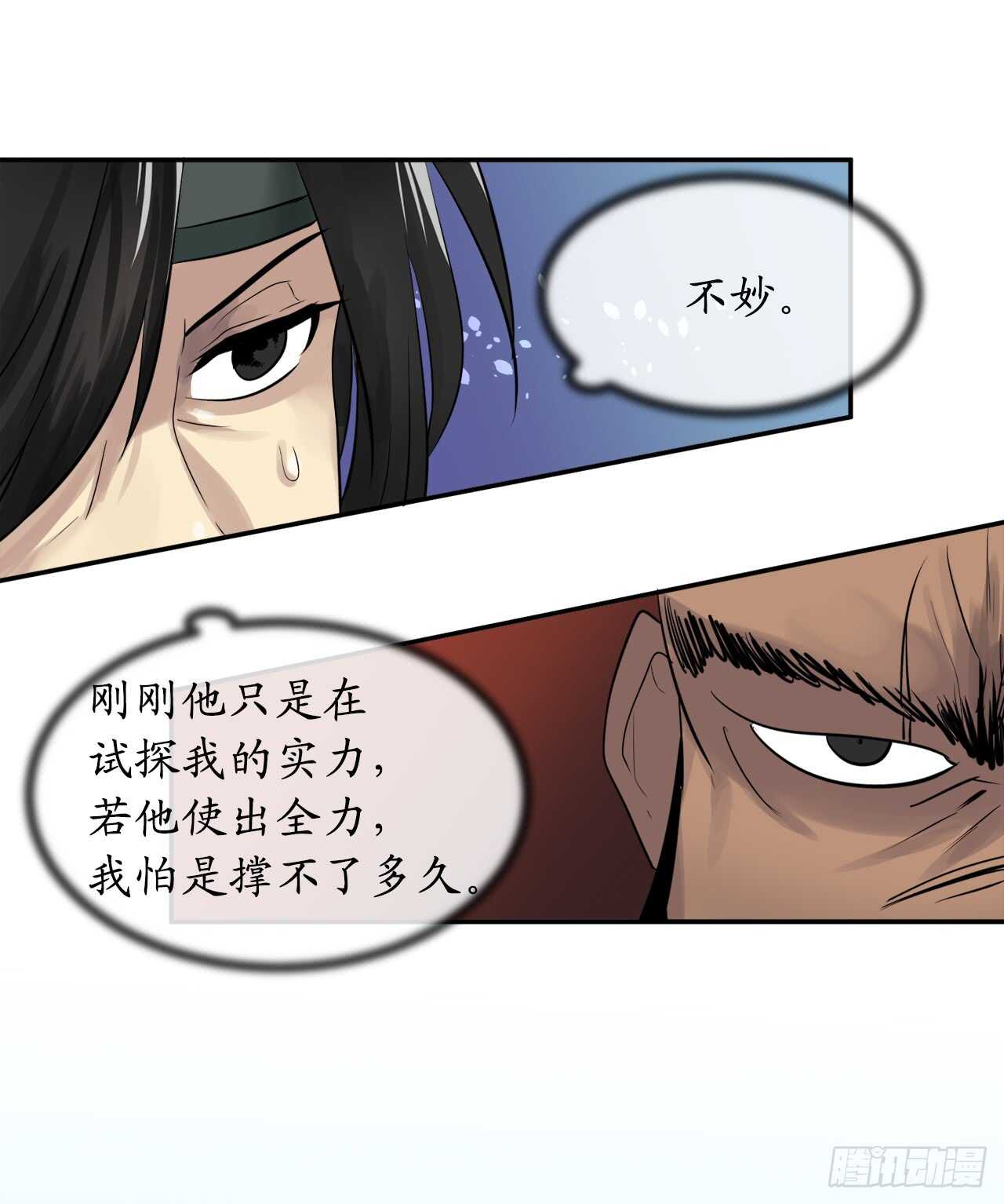 20.梅花剑法12