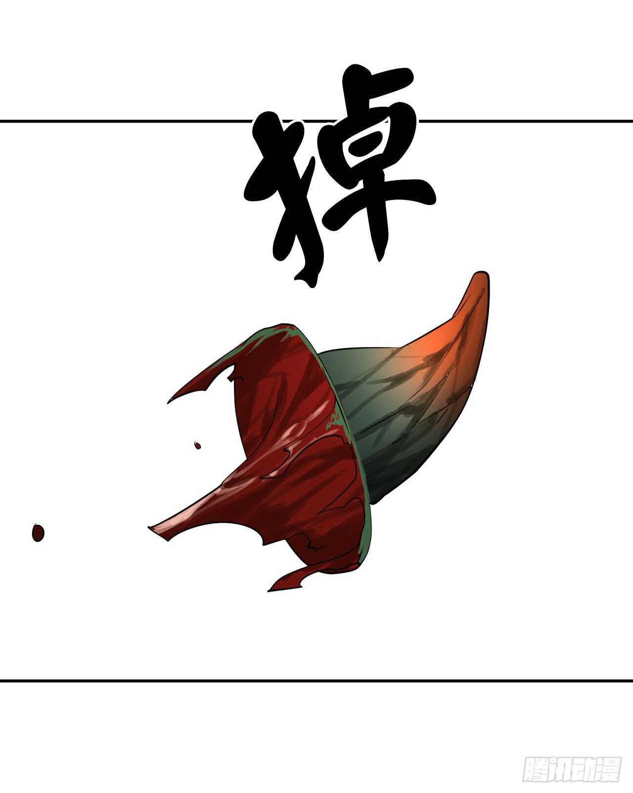 48.屠七角蛇18