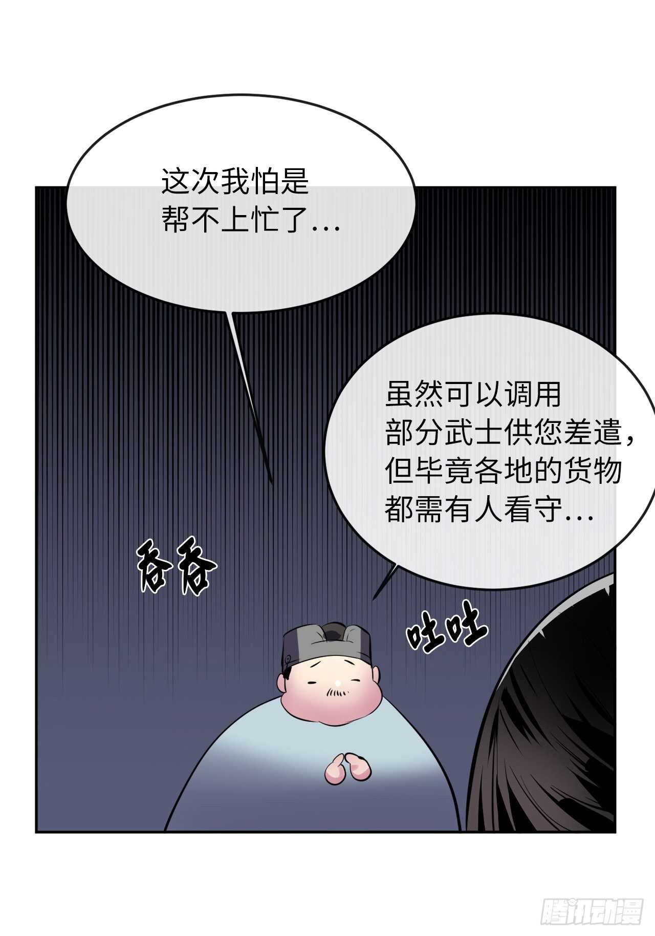 111.商会被劫64