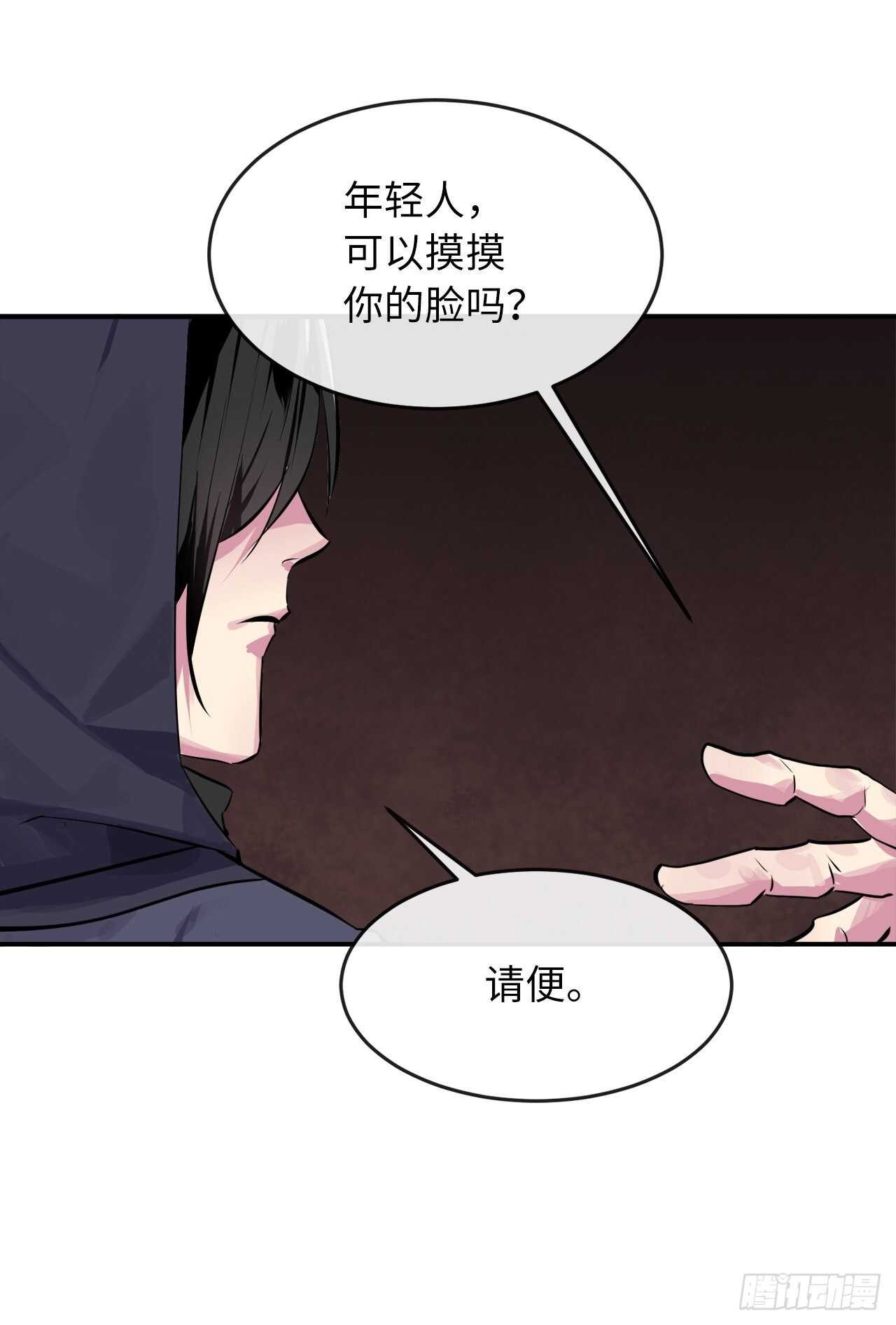132.人皮面具23