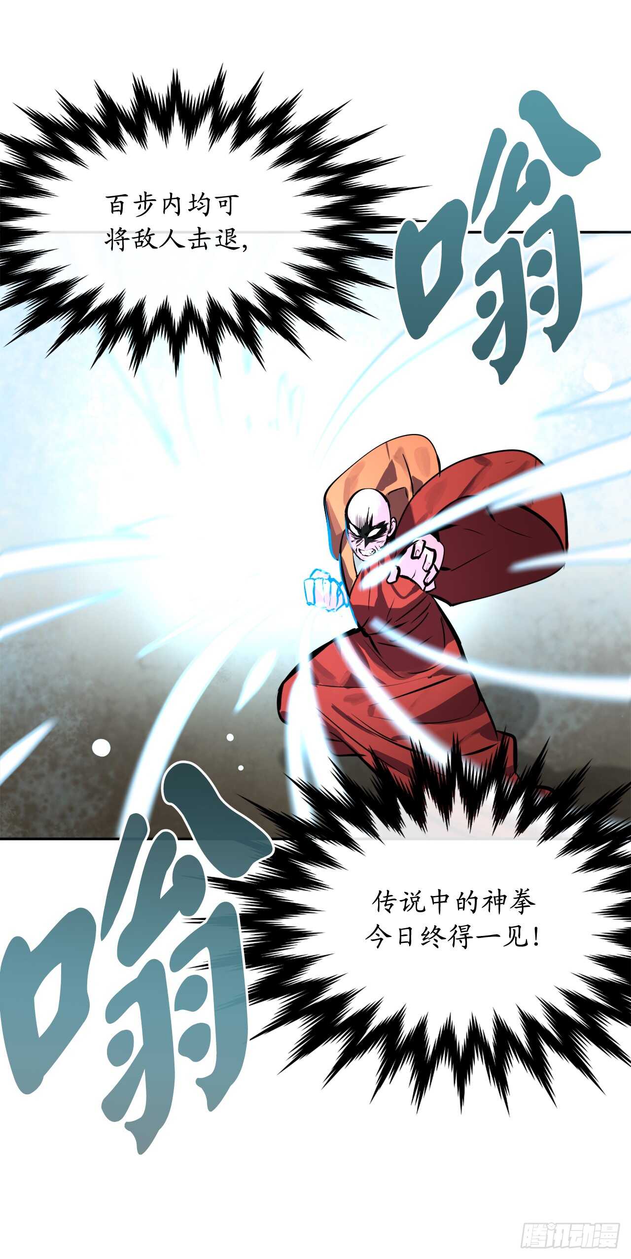 110.人外有人60