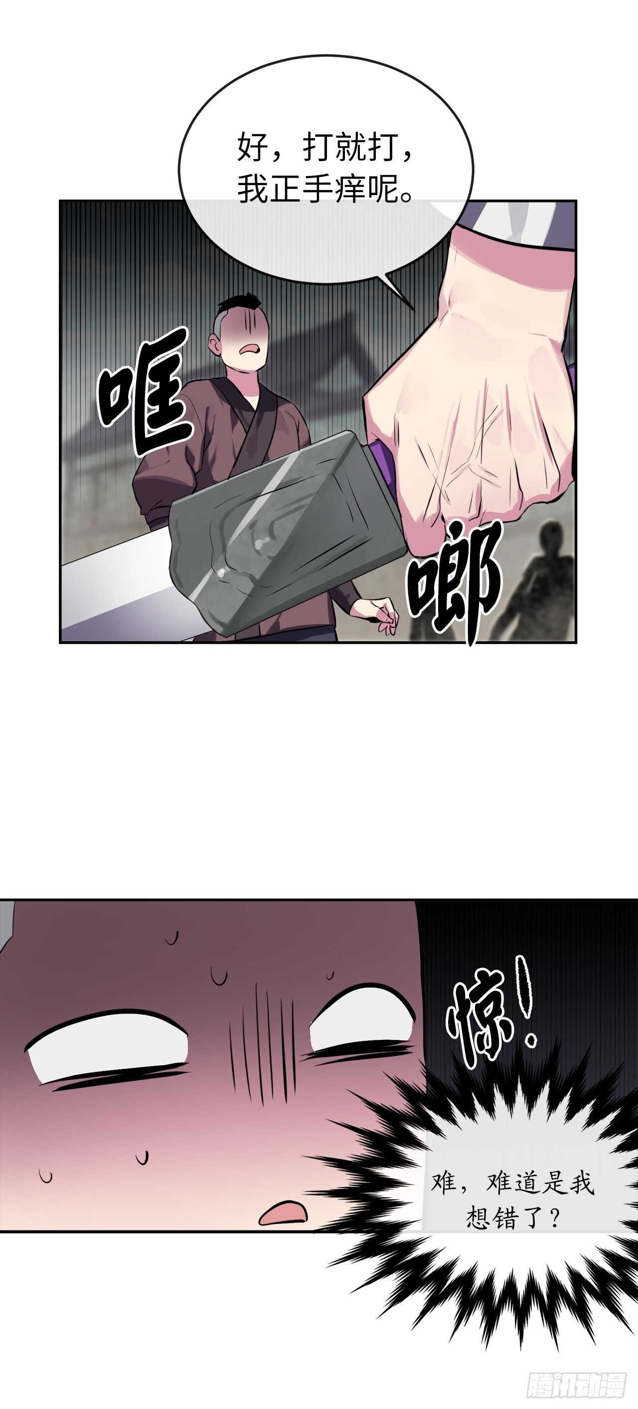 119.美人谋士23