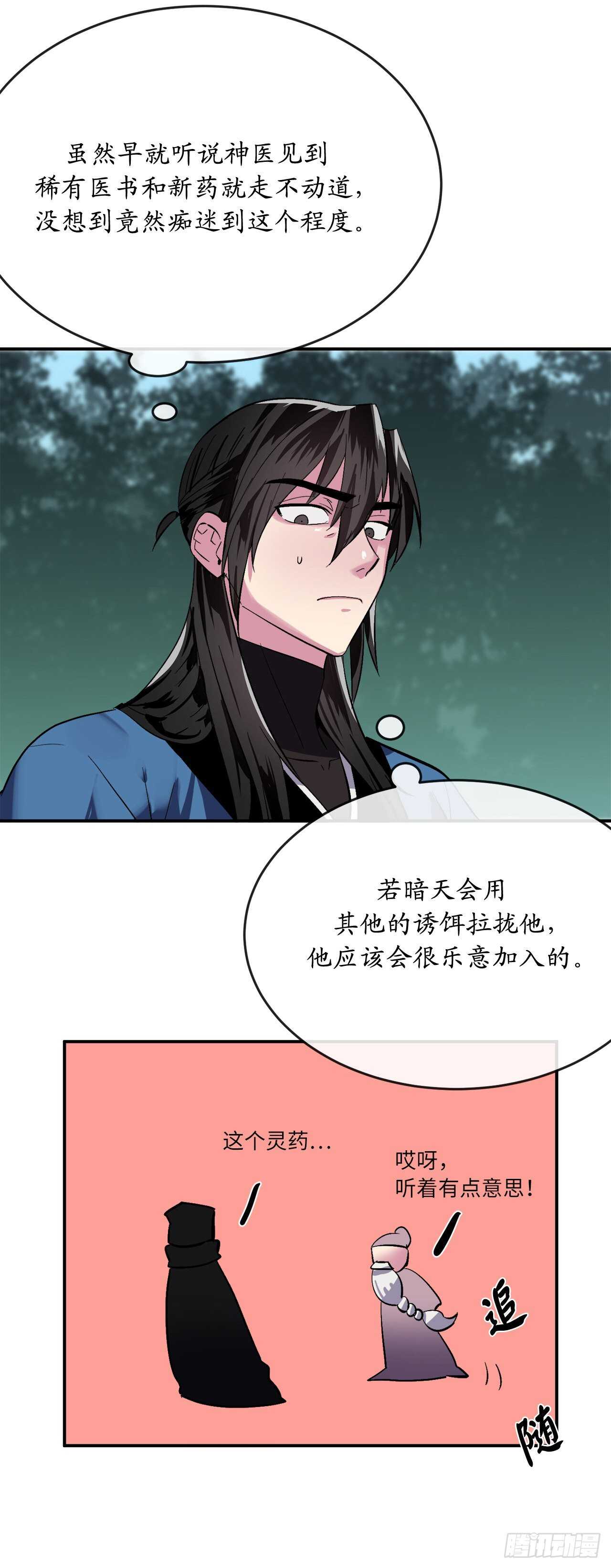 152.完胜兽族35