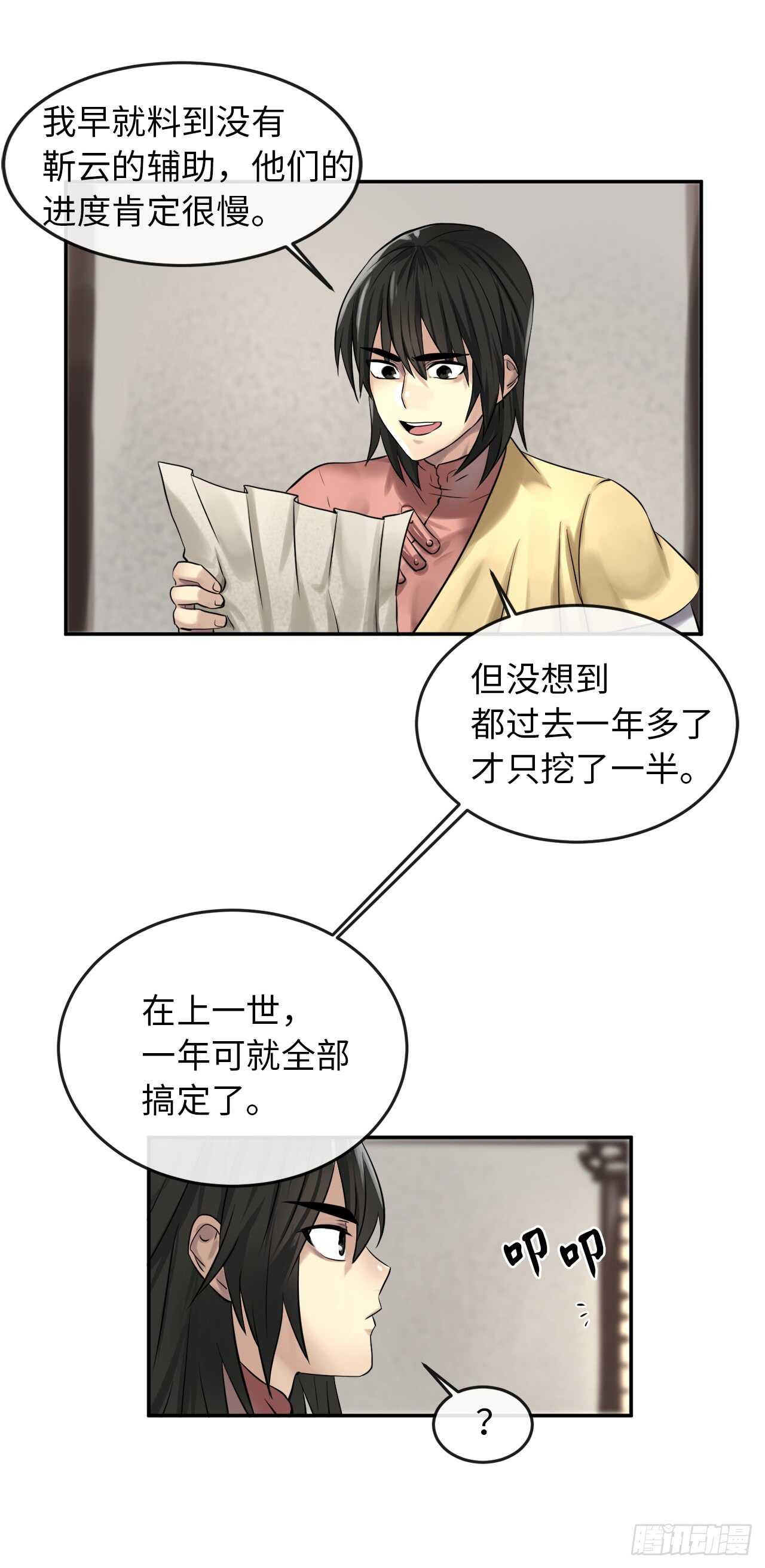 36.少年天才7