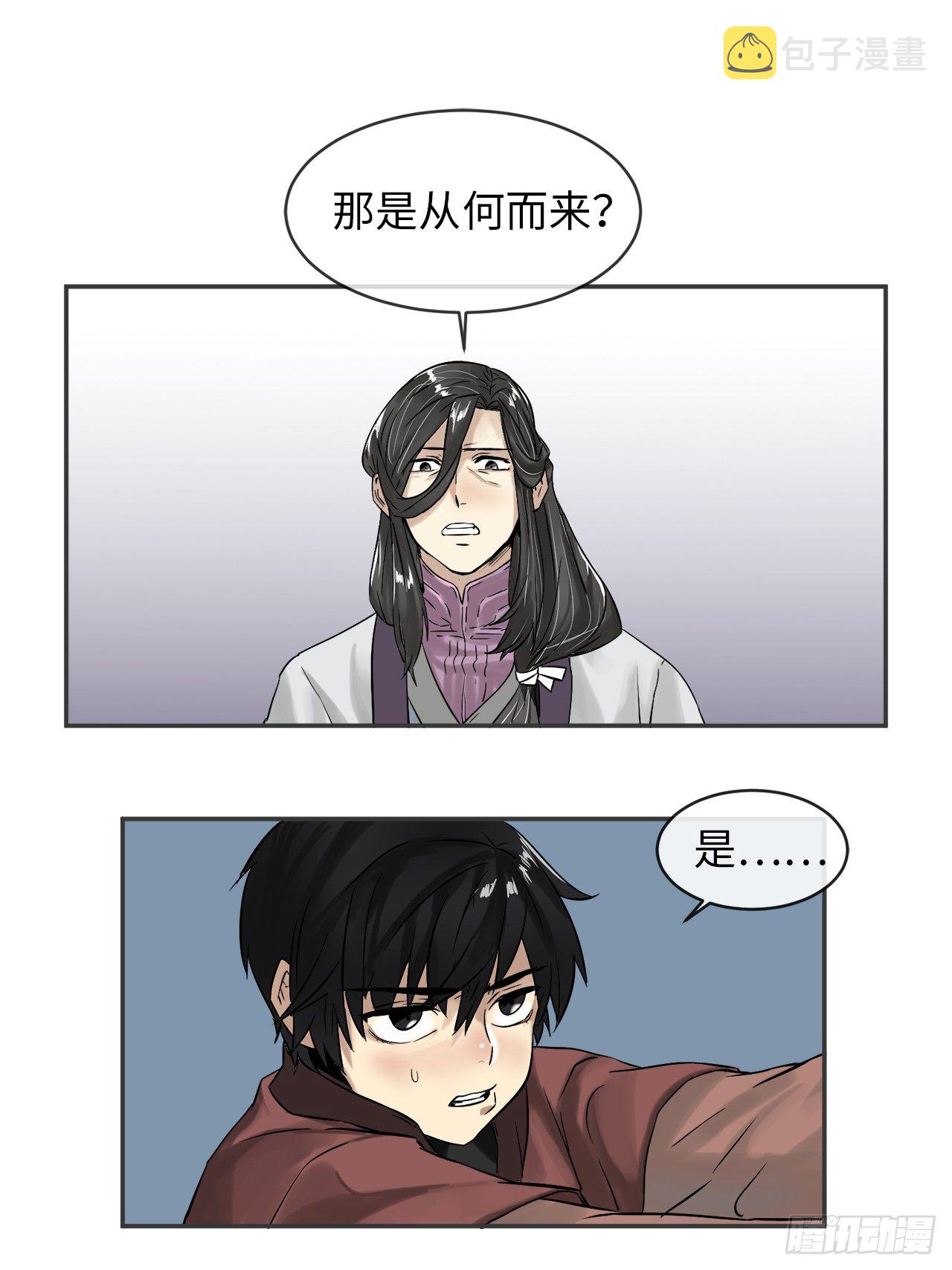 5.走火入魔34