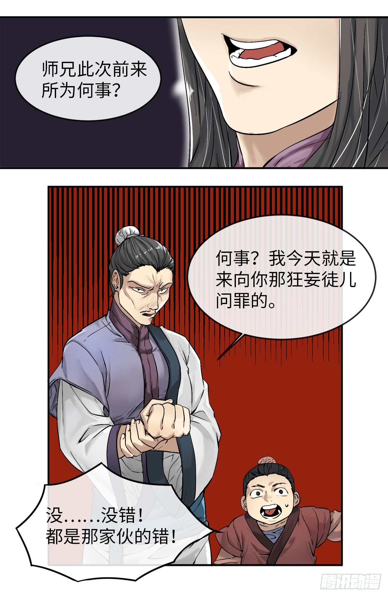3.拯救恩师24
