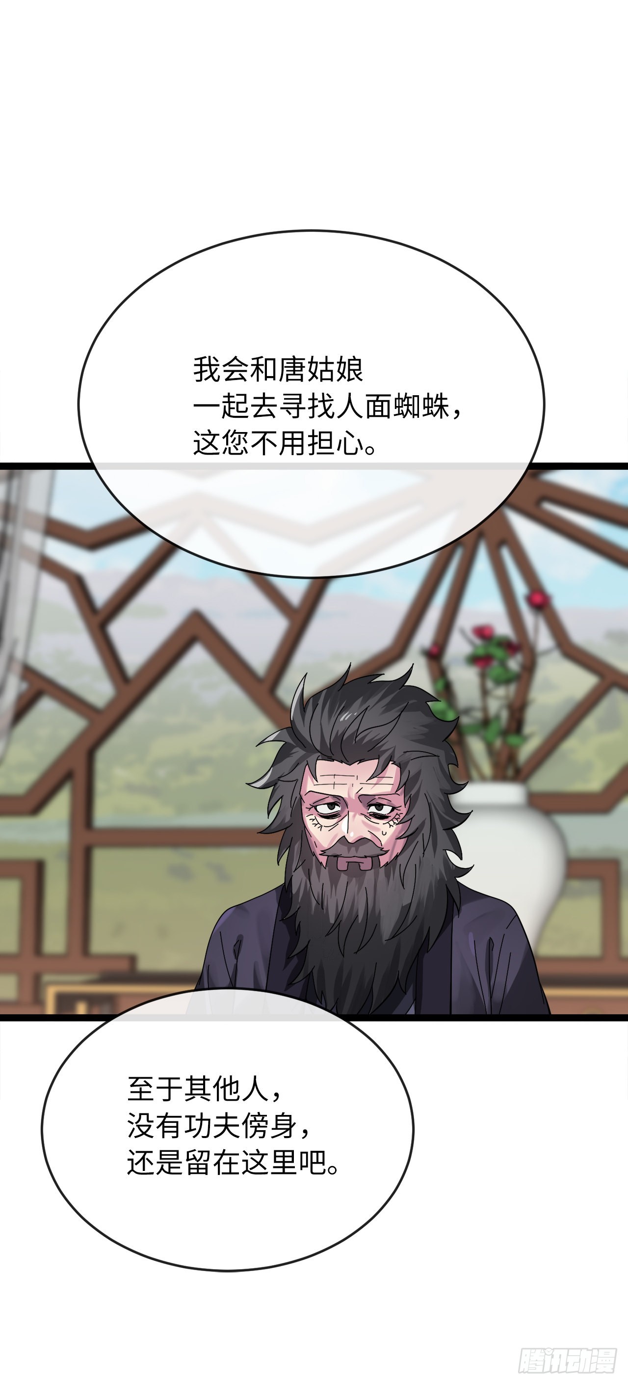 208.唐门秘法40