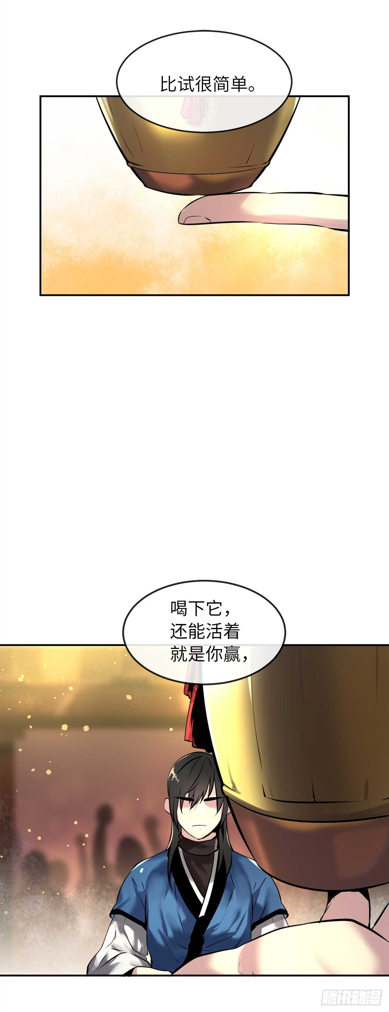59.再战毒凤30