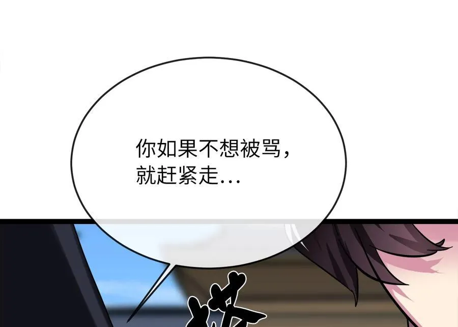 232.谣言攻击11