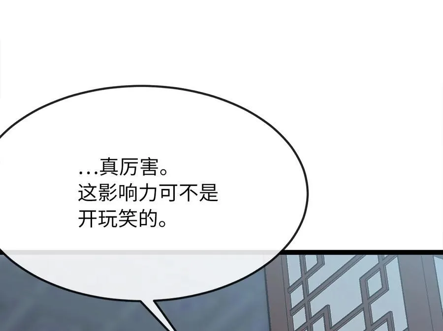 232.谣言攻击151