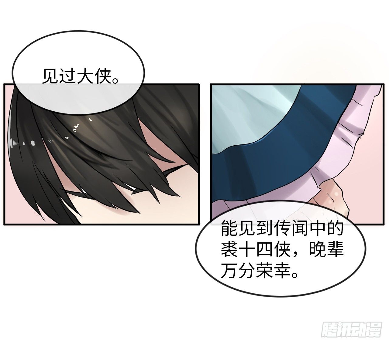 11.结识新友25