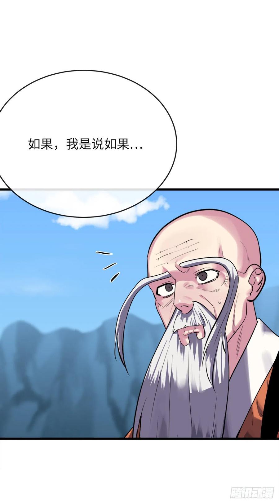 188.拳僧破戒52