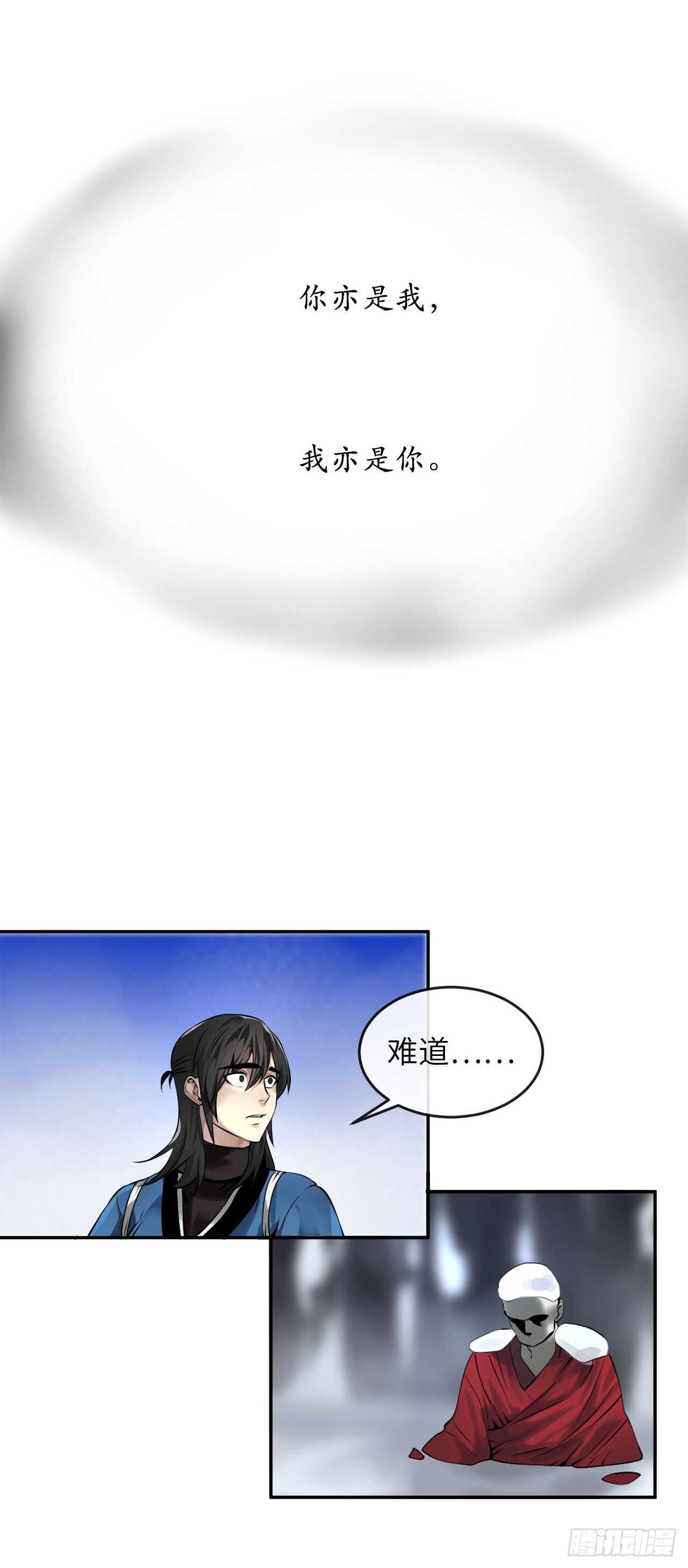 51.路遇高僧15