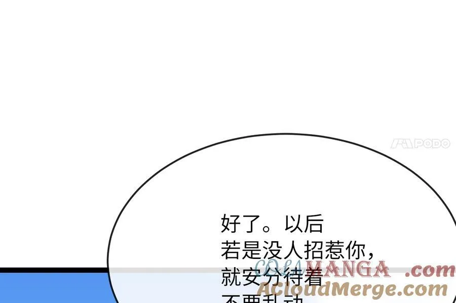 229.化龙执念164