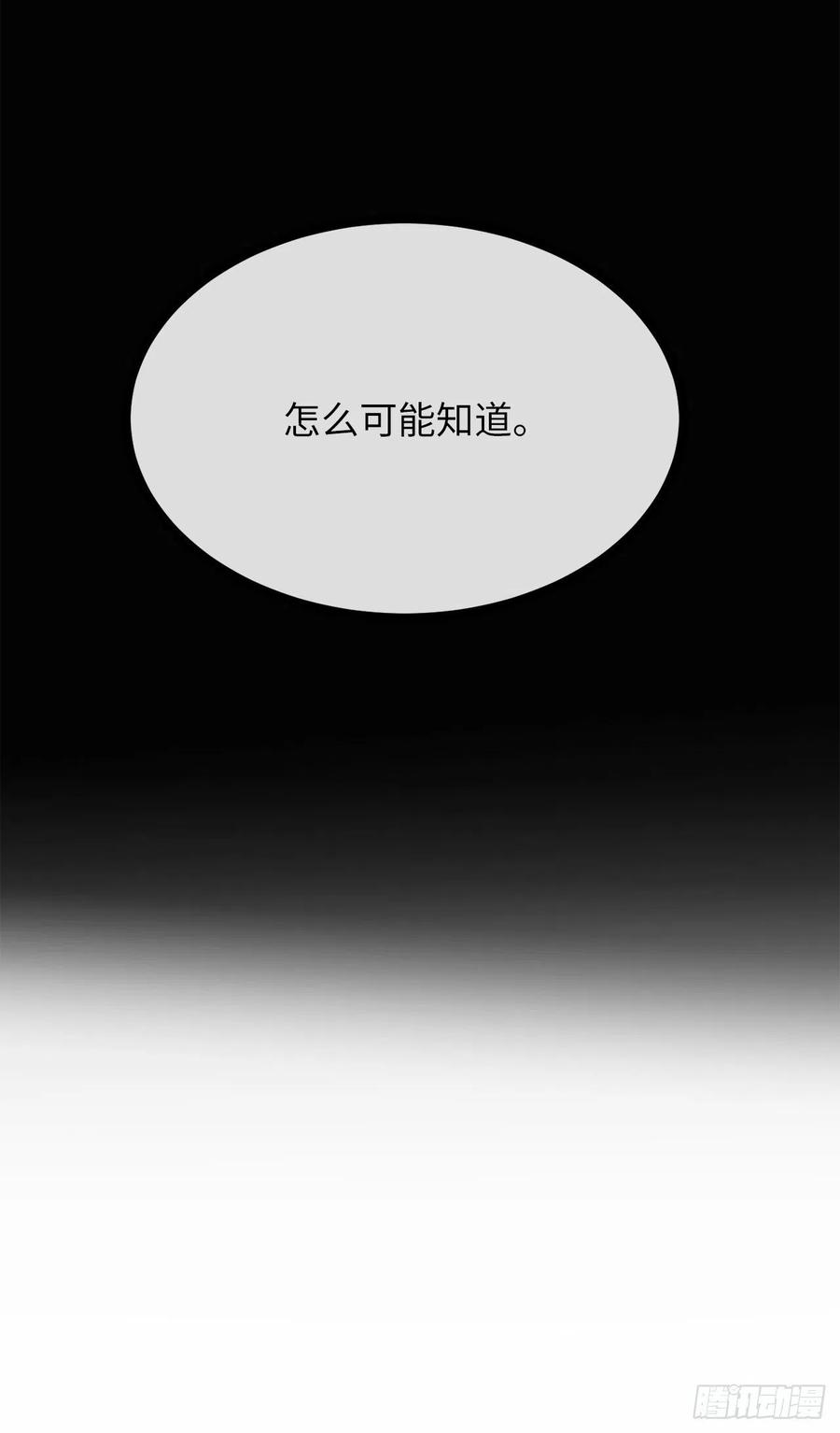 183.讨伐魔教22