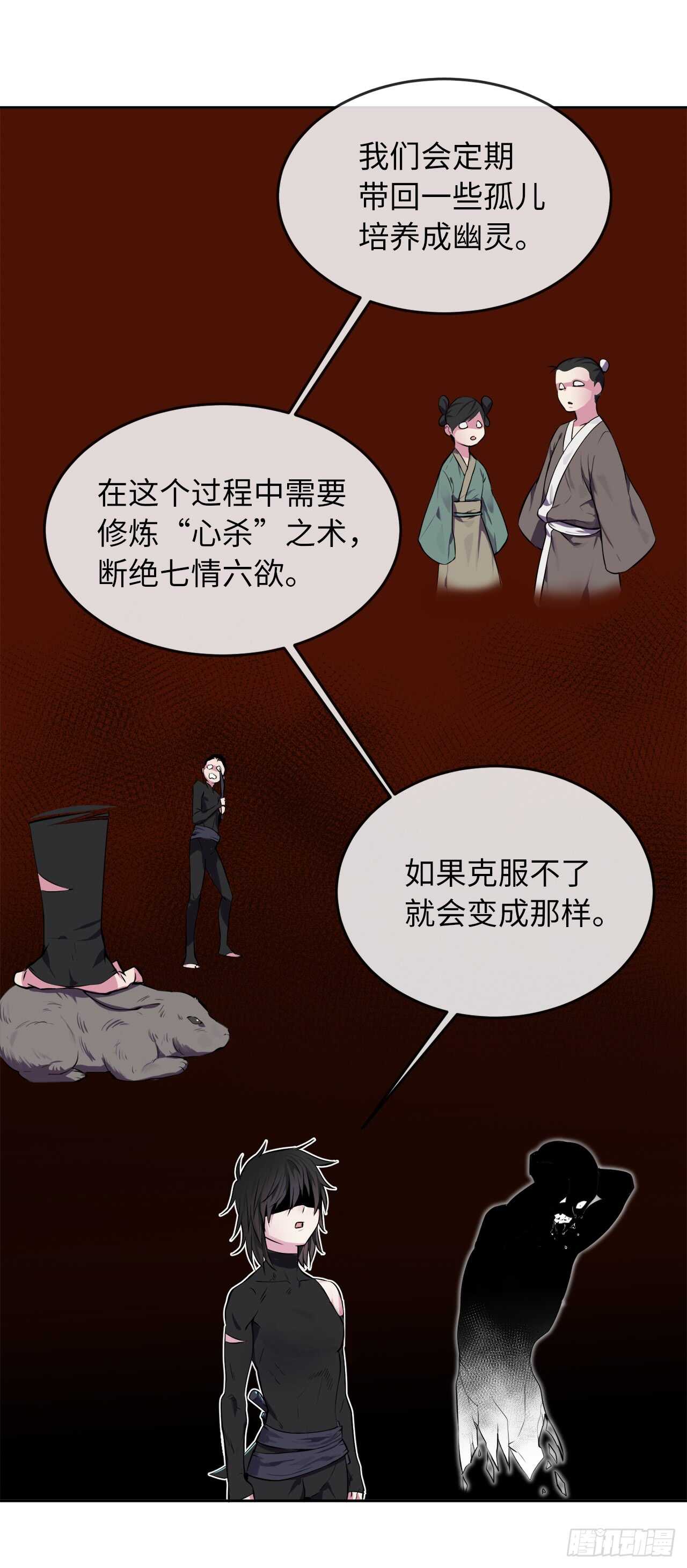 91.幽灵谷主57