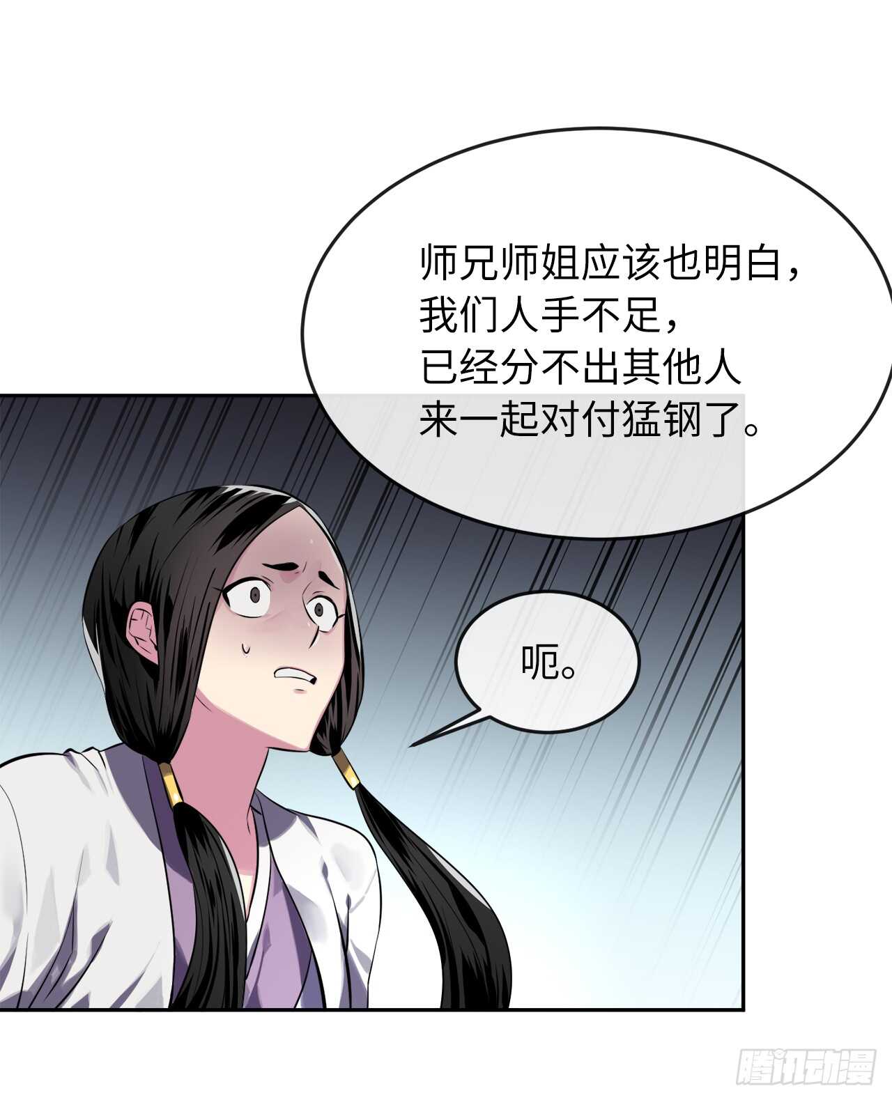 119.美人谋士44