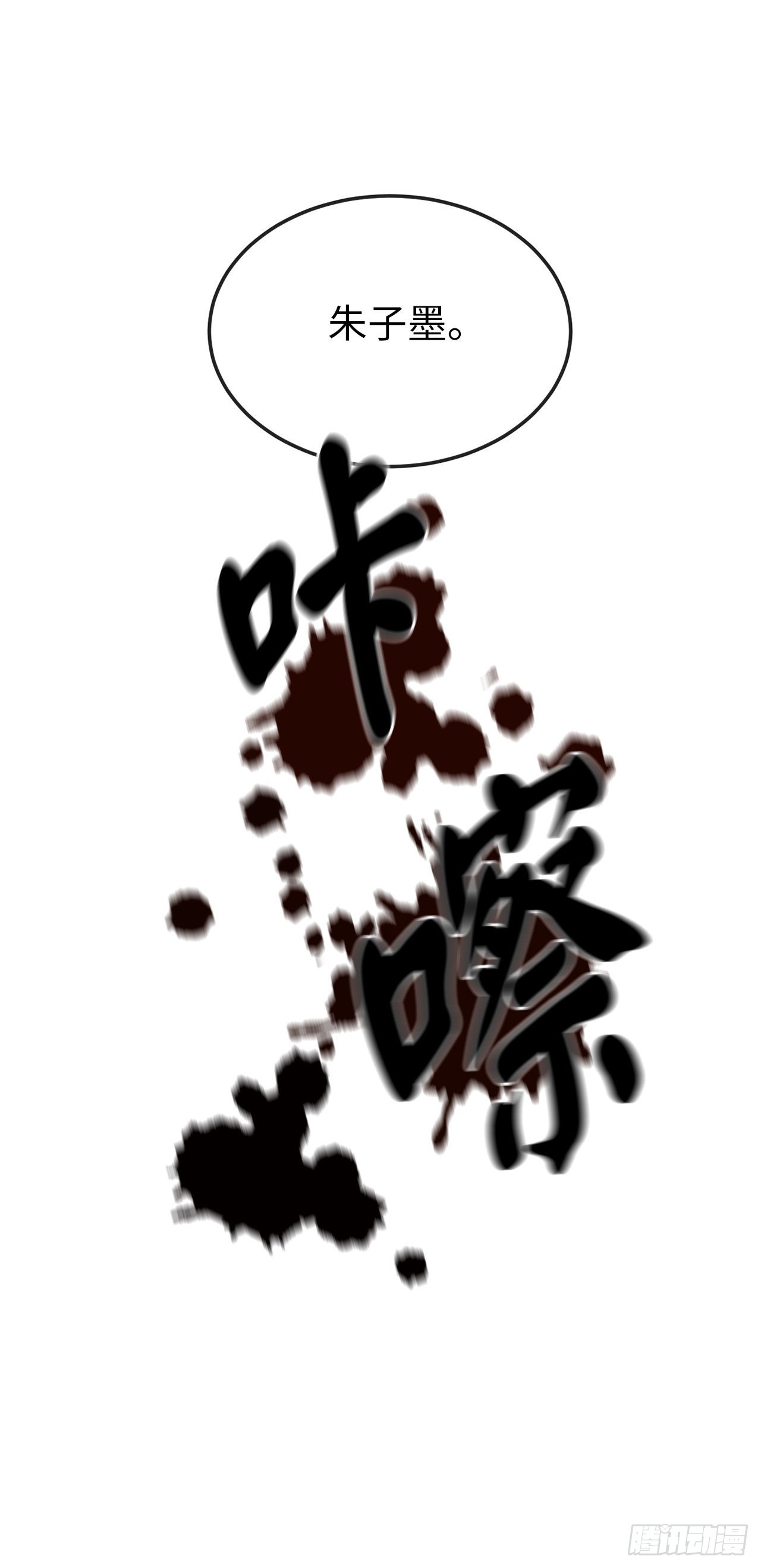 193.音神殒灭73