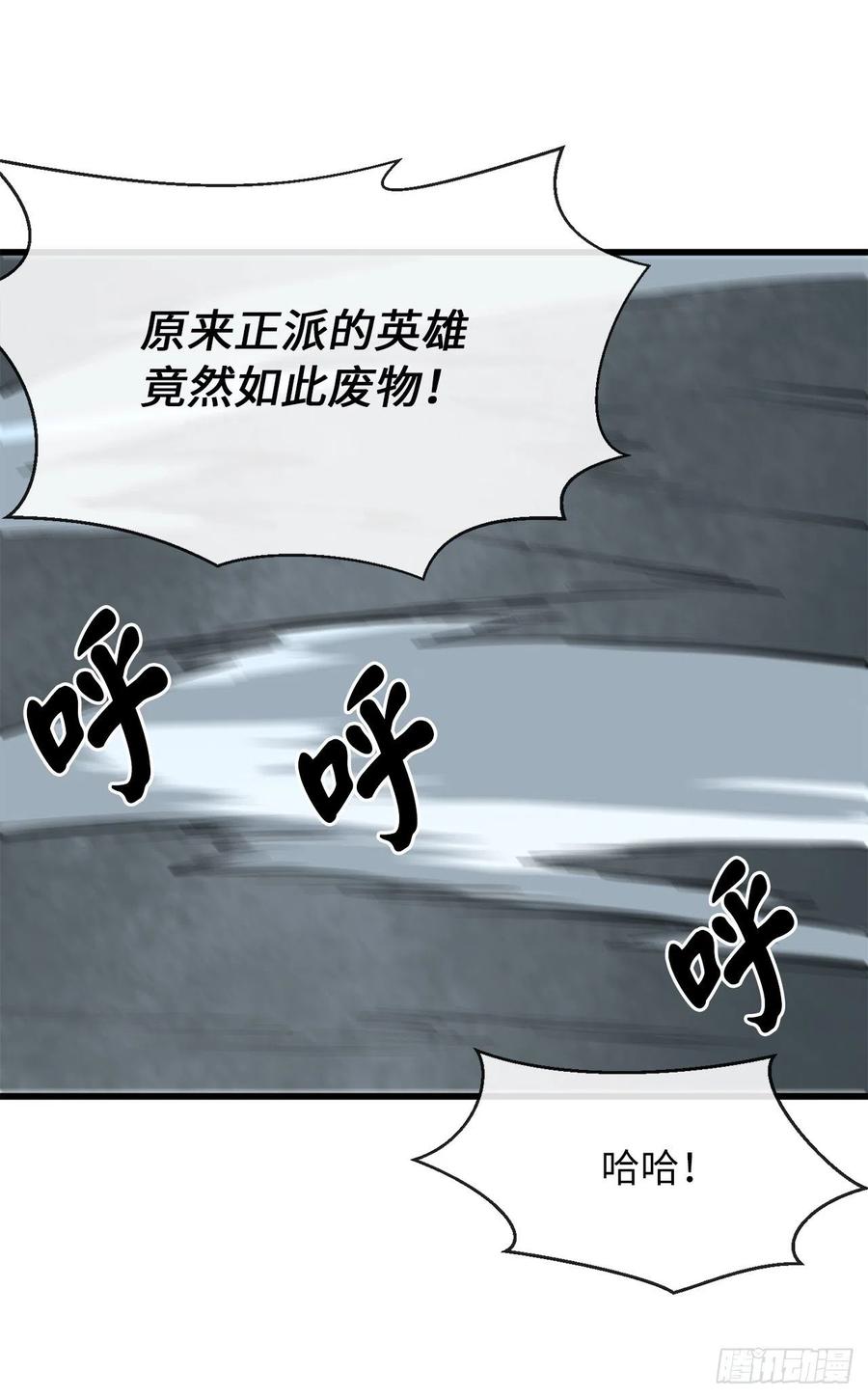 185.正魔开战62