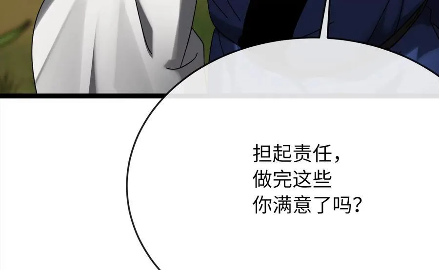 238.盟主之死306
