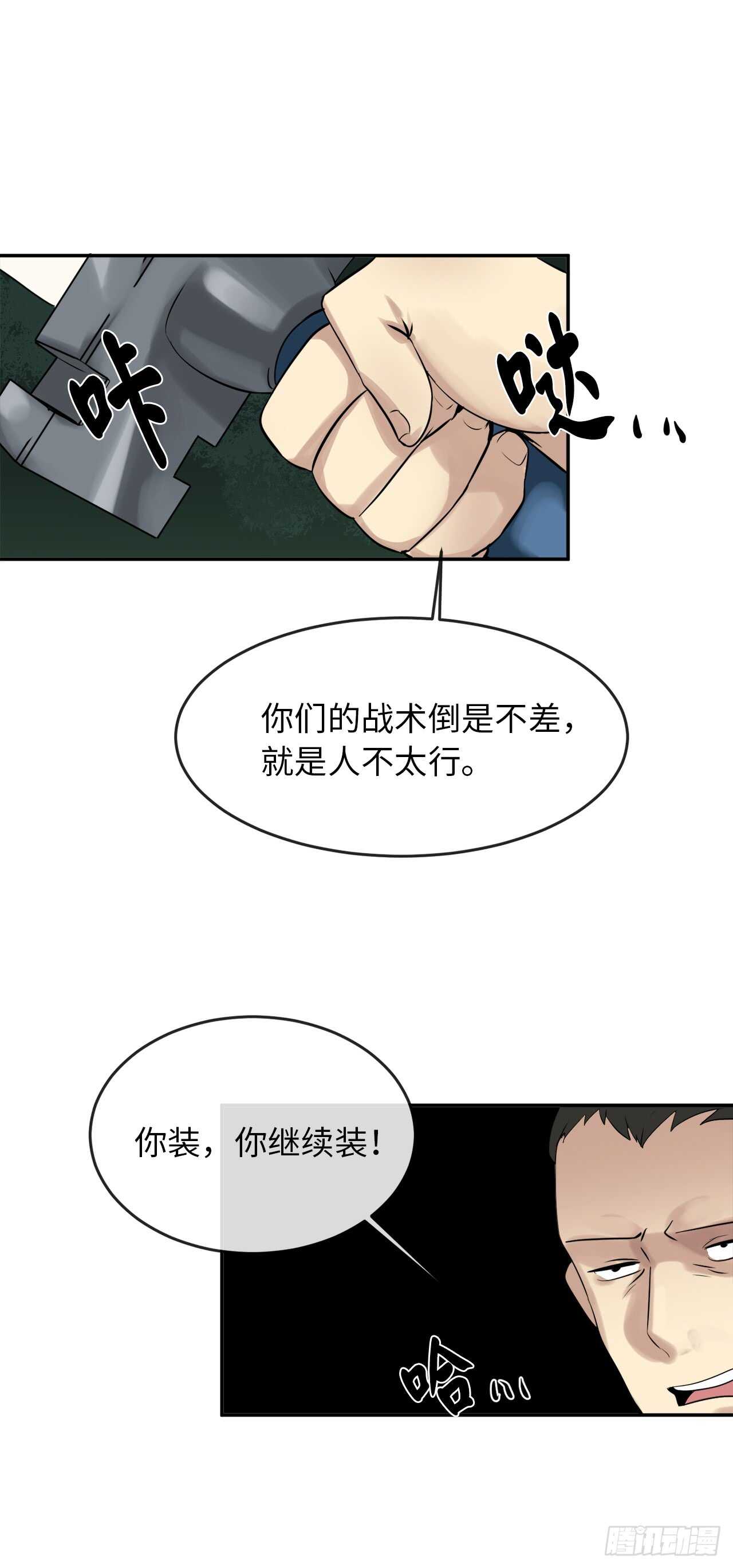 33.半路劫杀49