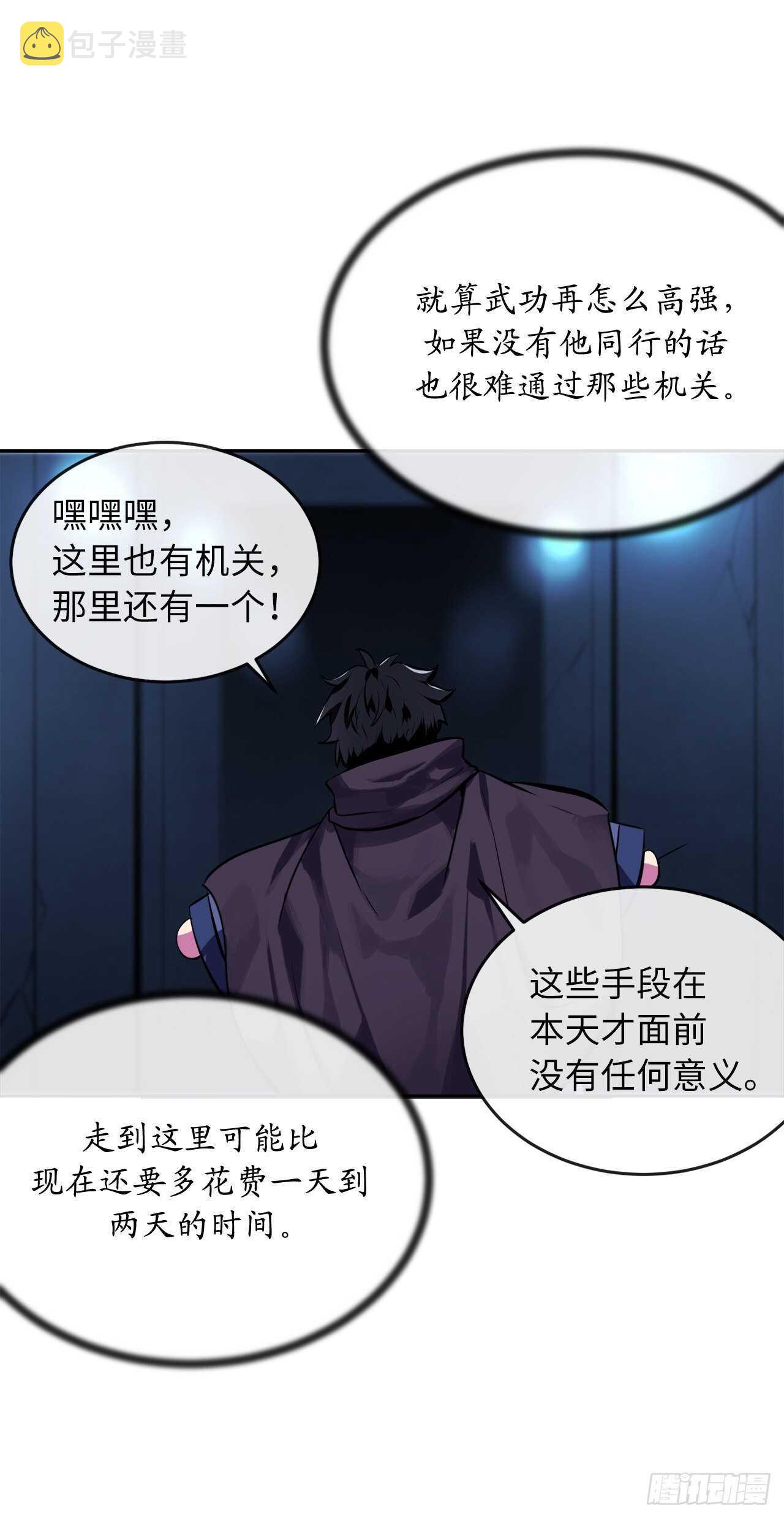 128.机关重重23